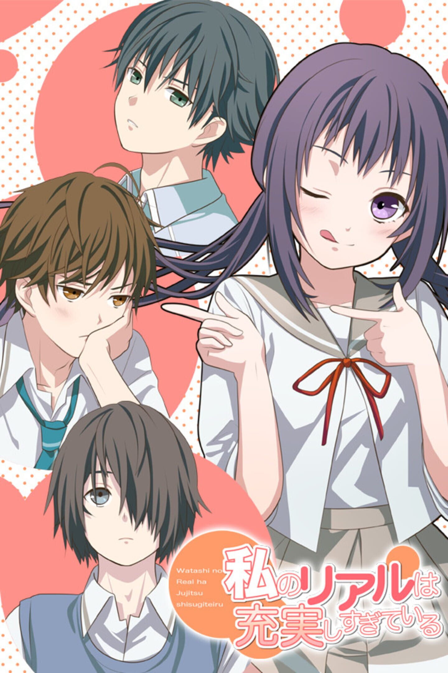 Wataju: My Super Fulfilling Real Life cover