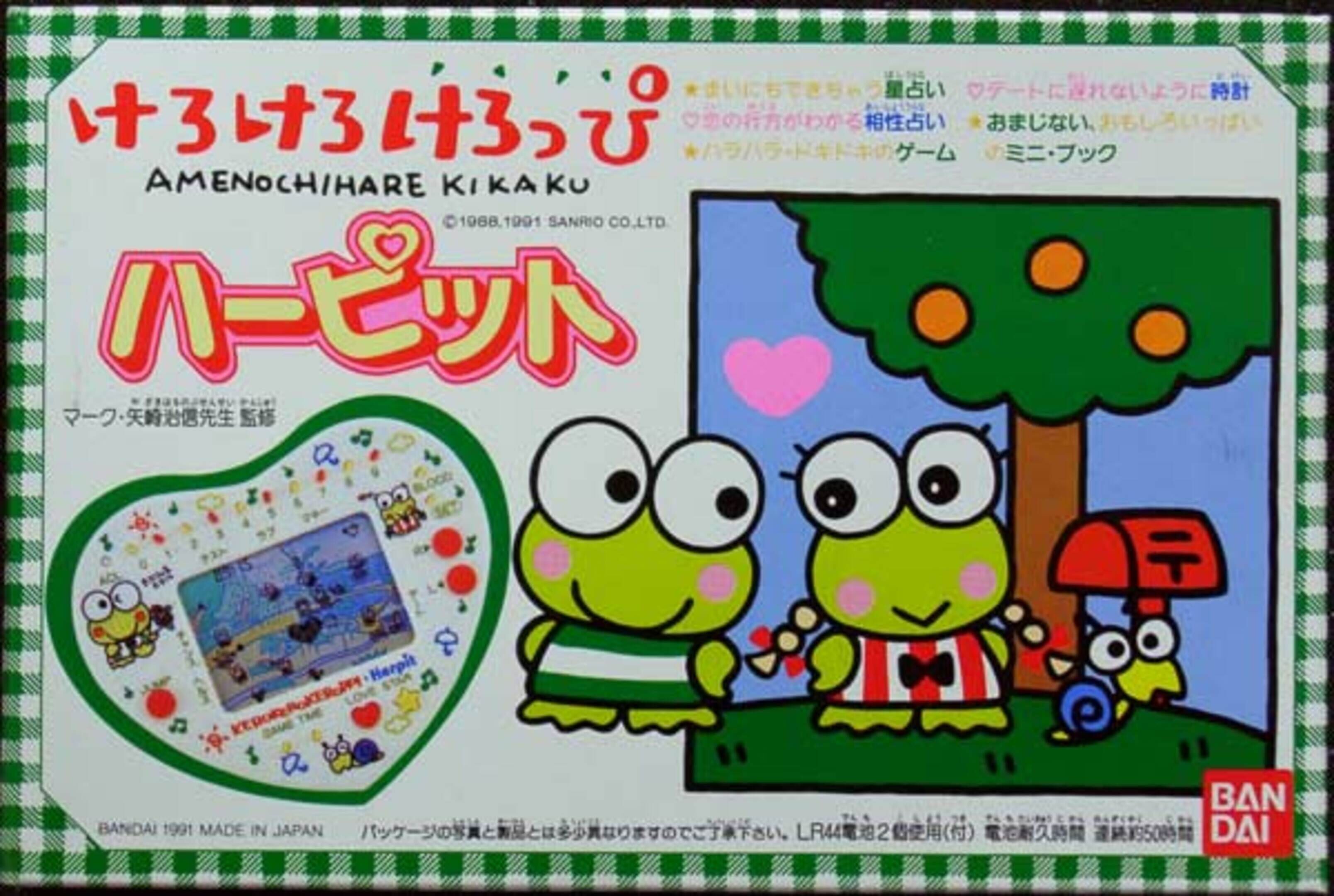 Kero Kero Keroppi: Herpit cover