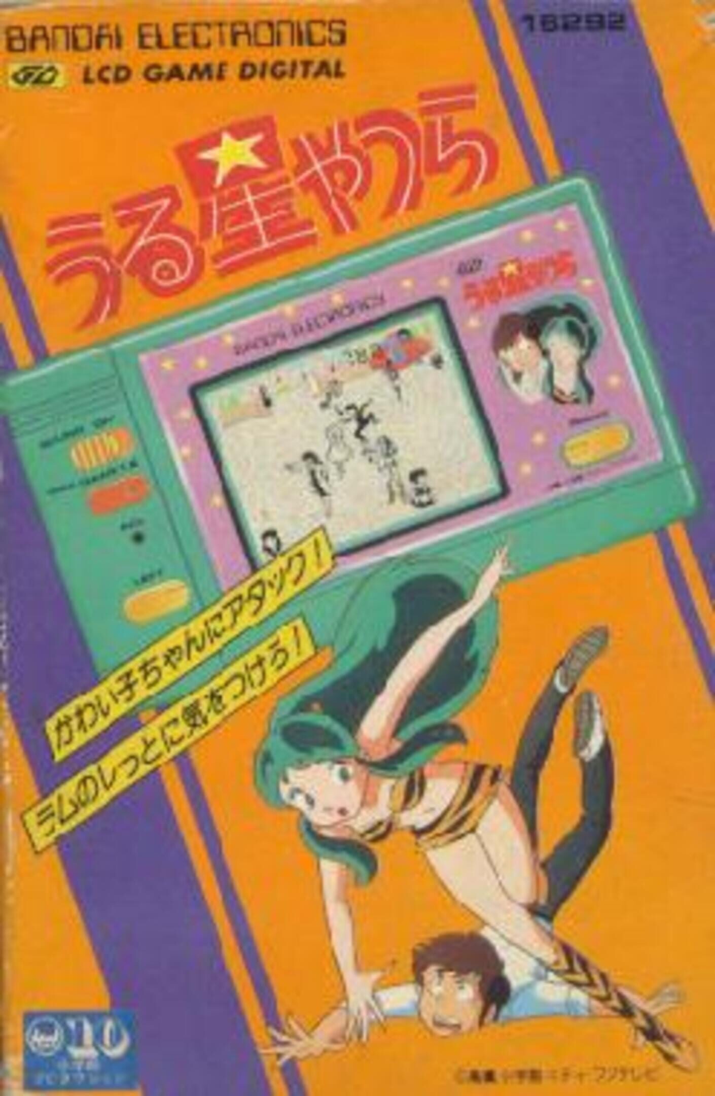 Urusei Yatsura cover