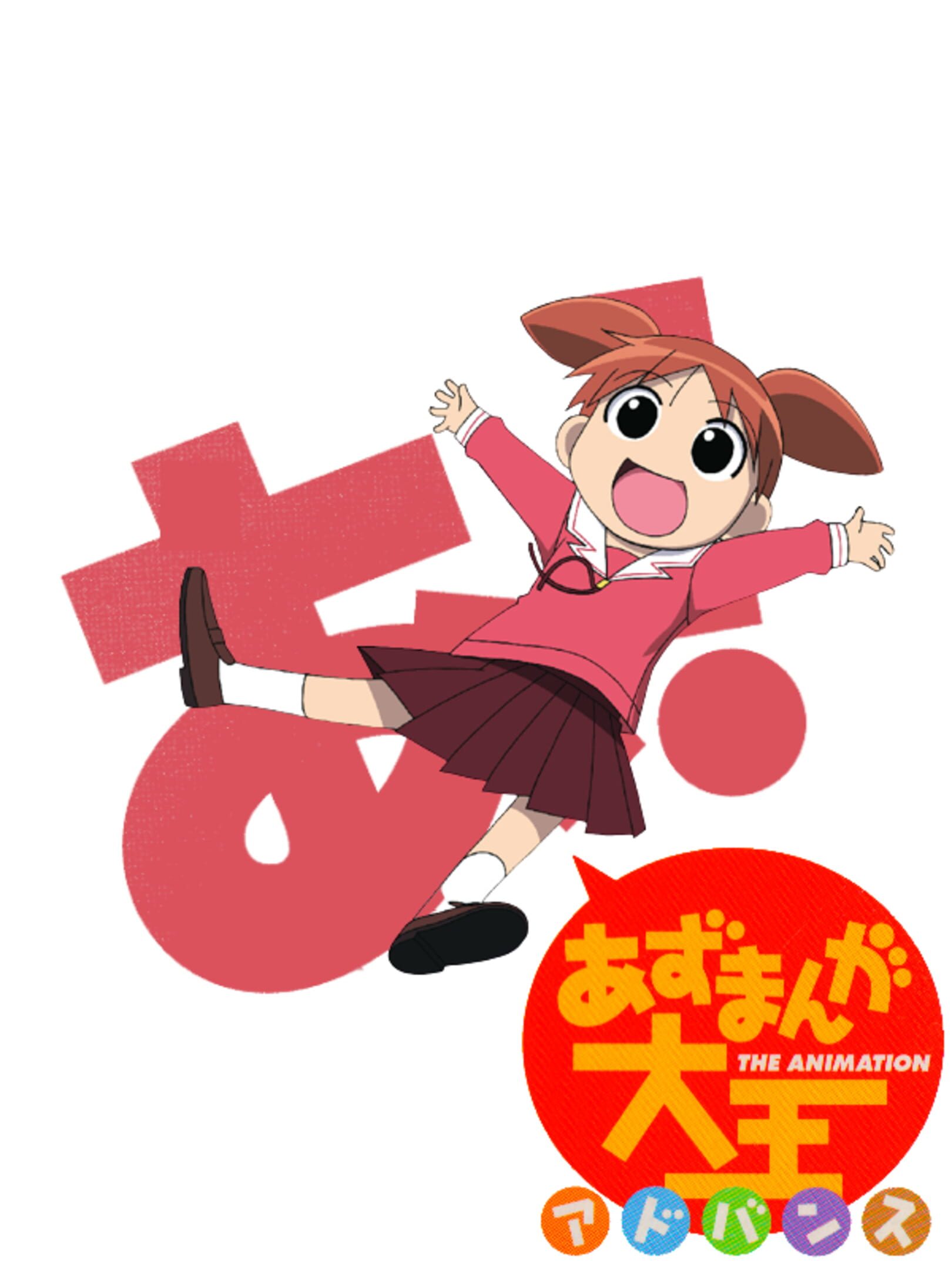 Azumanga Daioh Advance cover