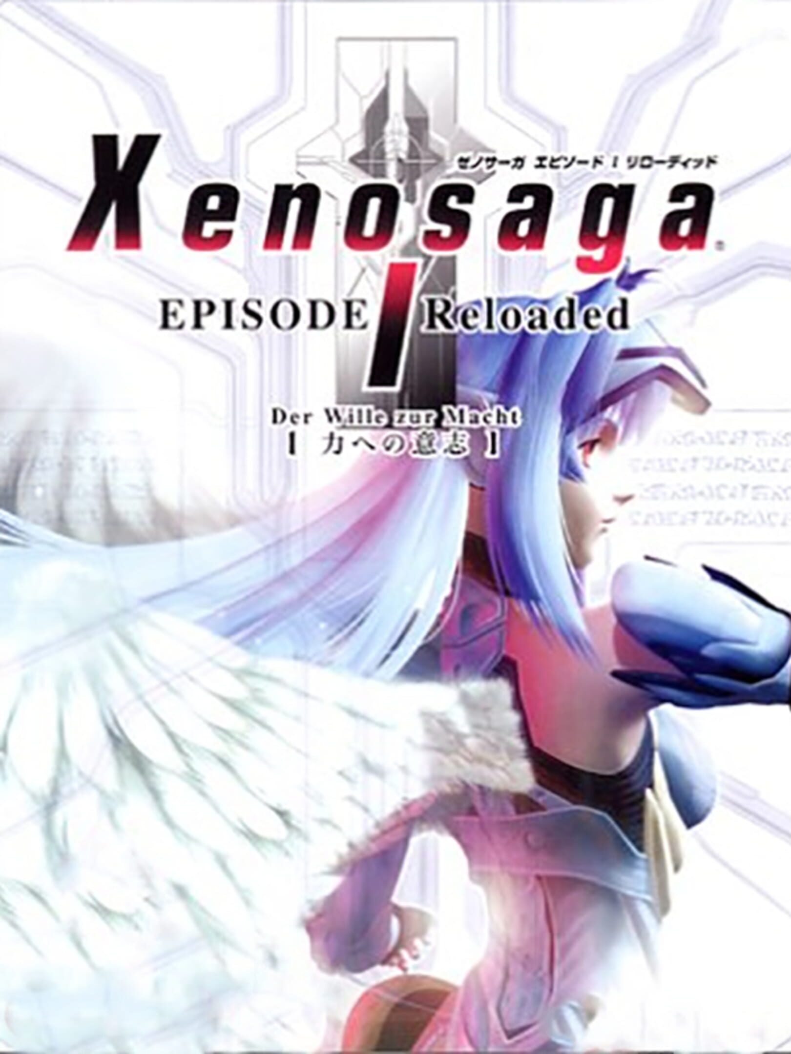 Xenosaga Episode I: Der Wille zur Macht - Reloaded cover