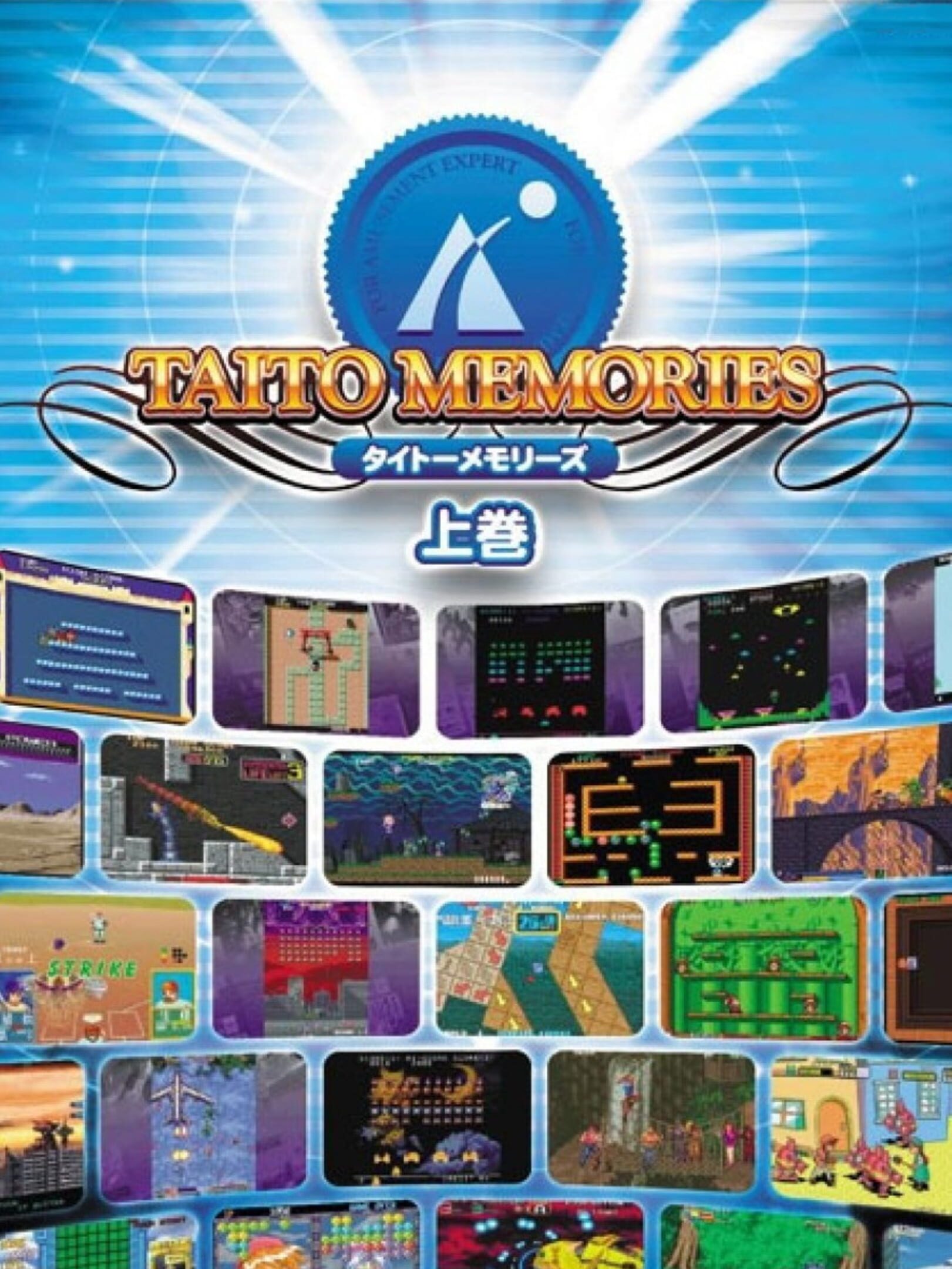 Taito Memories Joukan cover