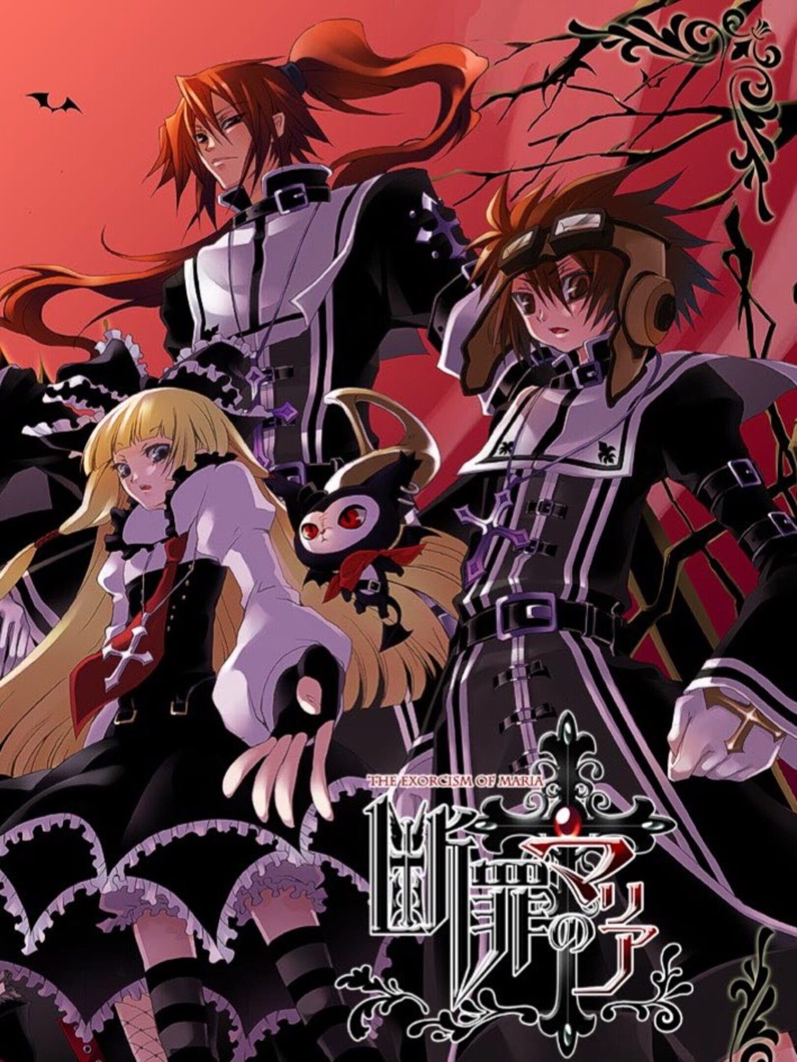 Danzai no Maria: The Exorcism of Maria