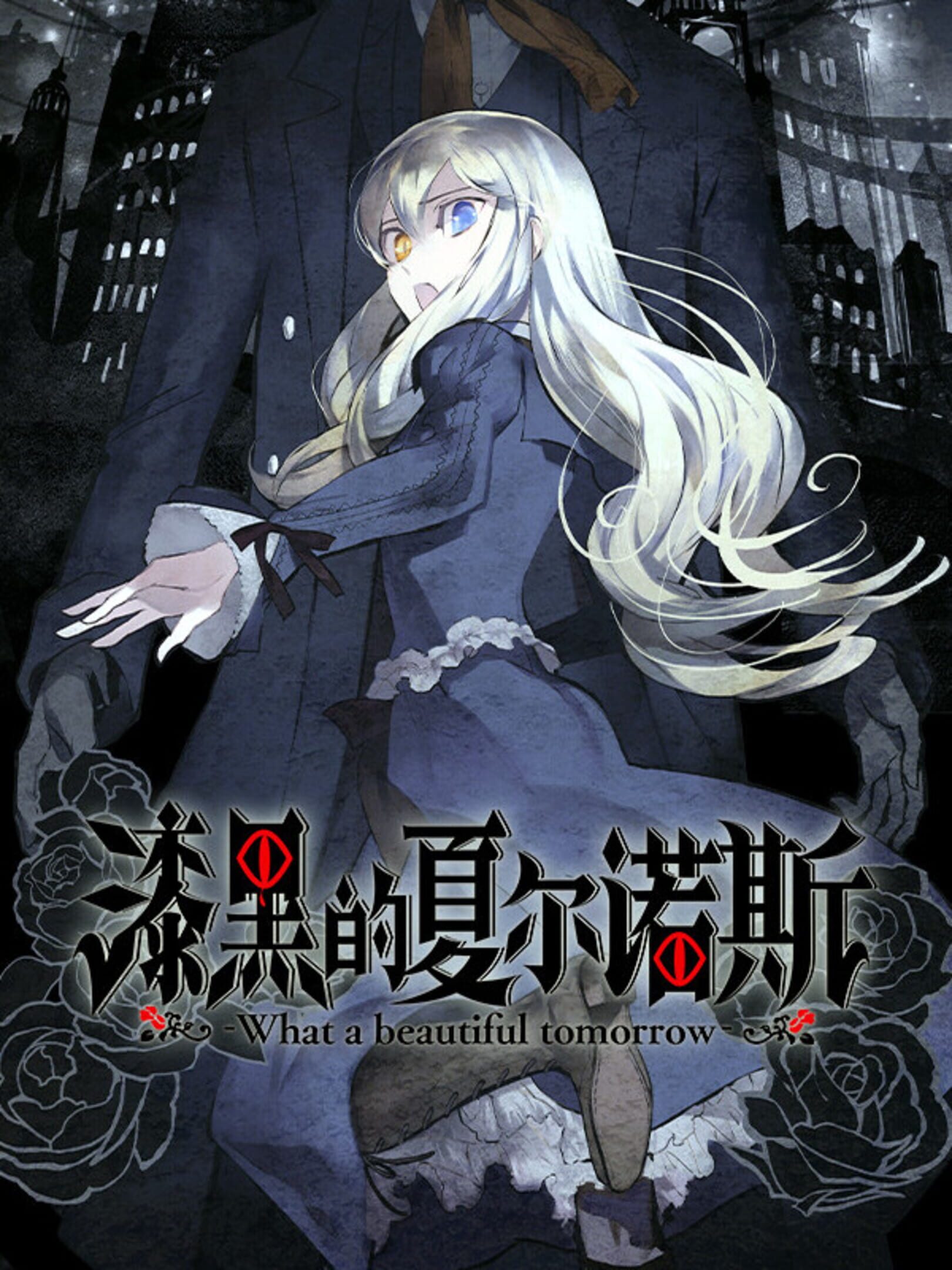 Shikkoku no Sharnoth: What a beautiful tomorrow