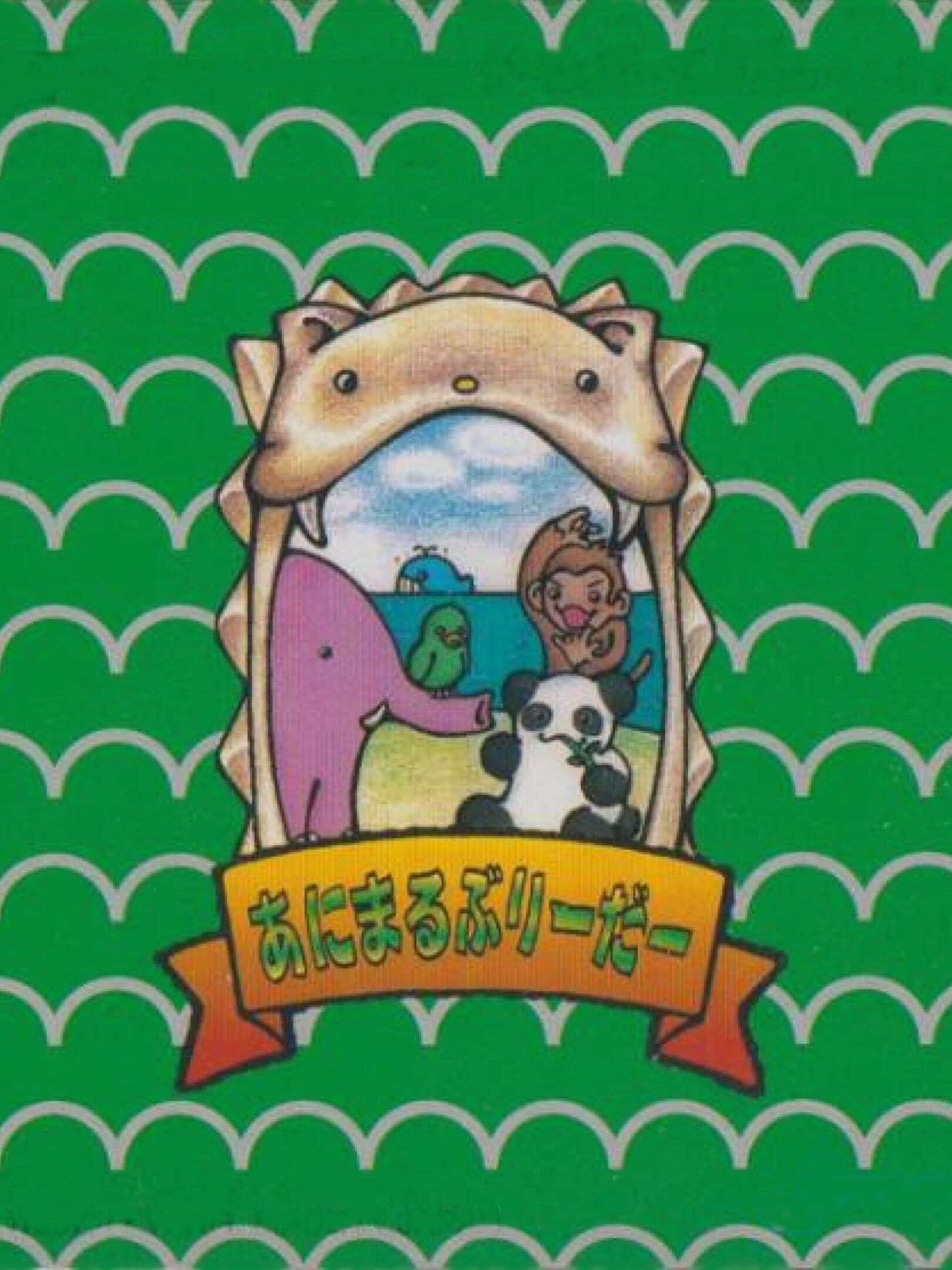 Animal Breeder