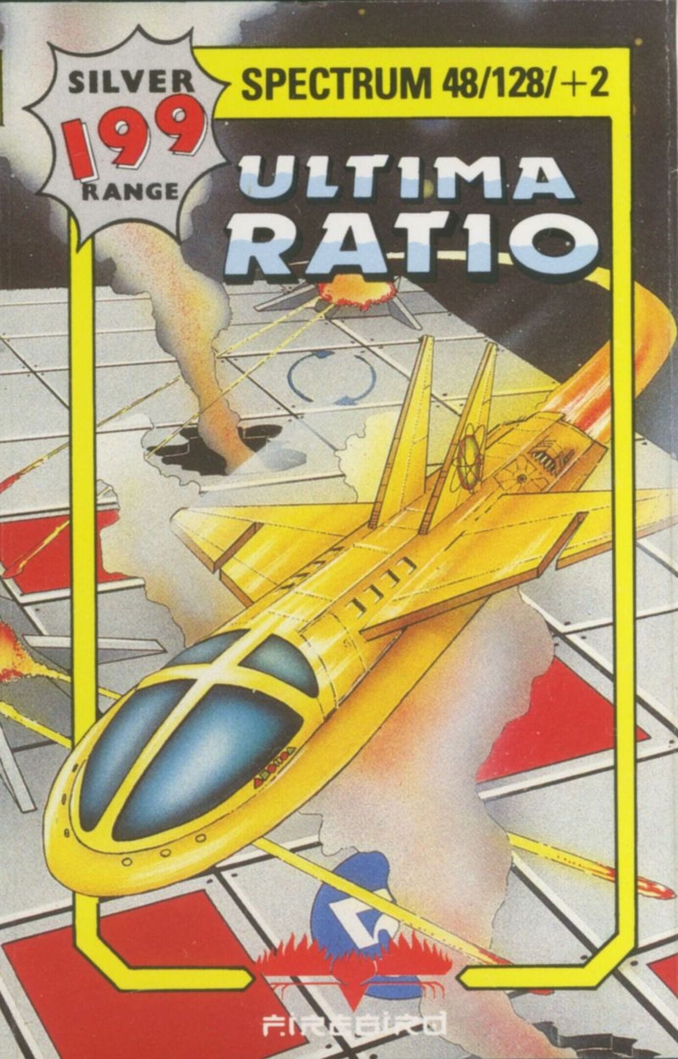 Ultima Ratio