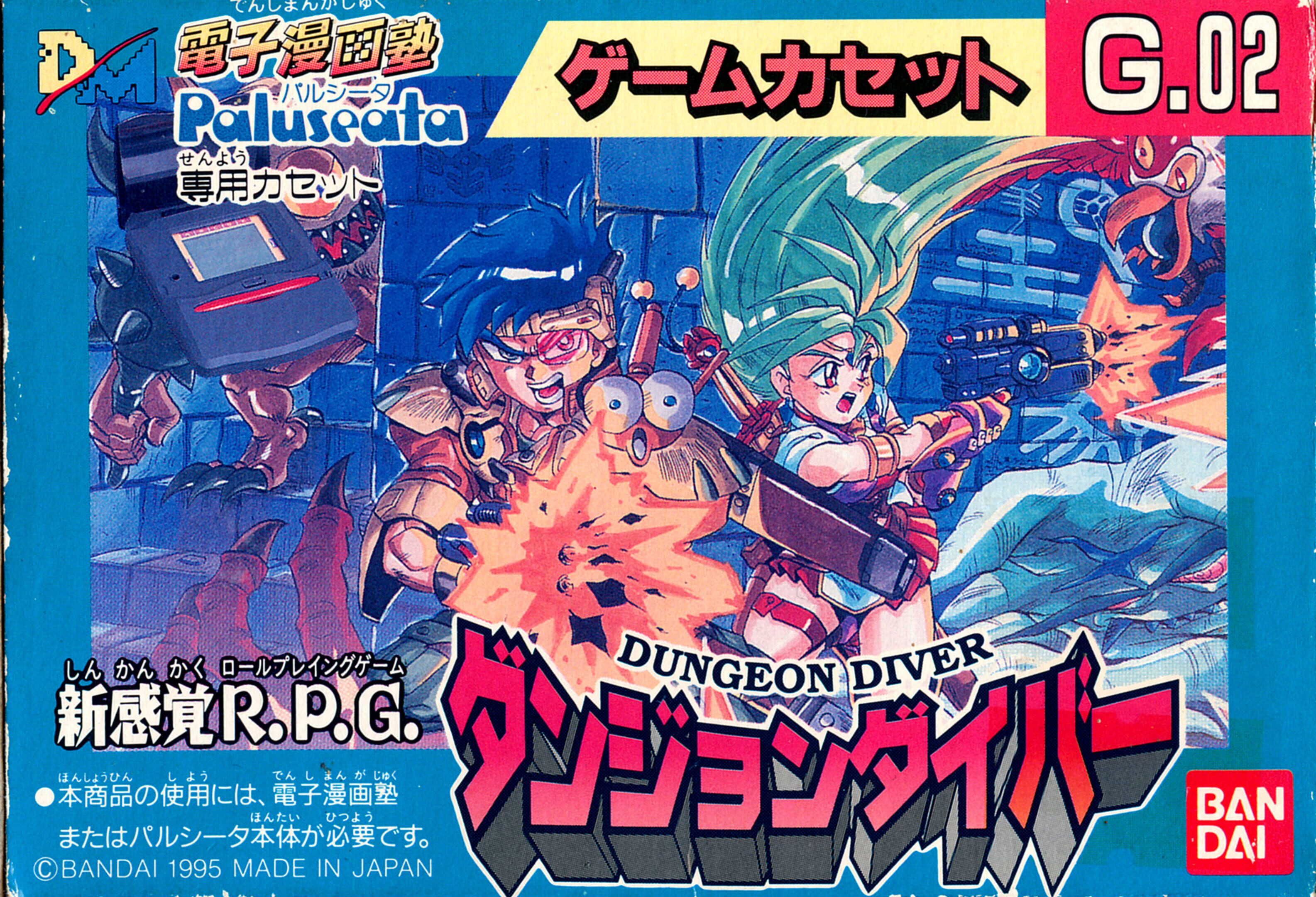 Dungeon Diver cover