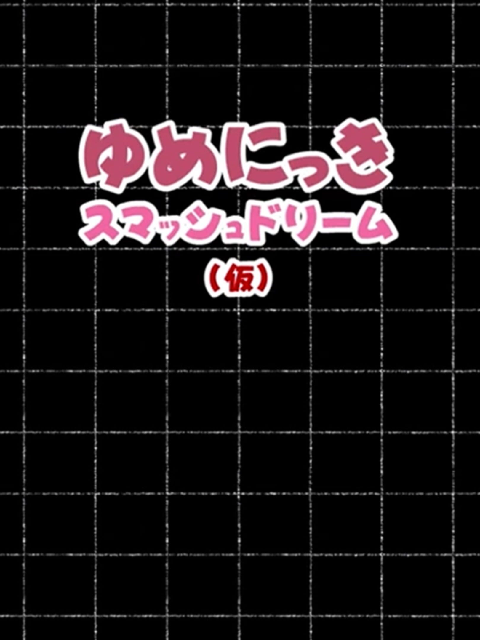 Yume Nikki Smash Dream cover