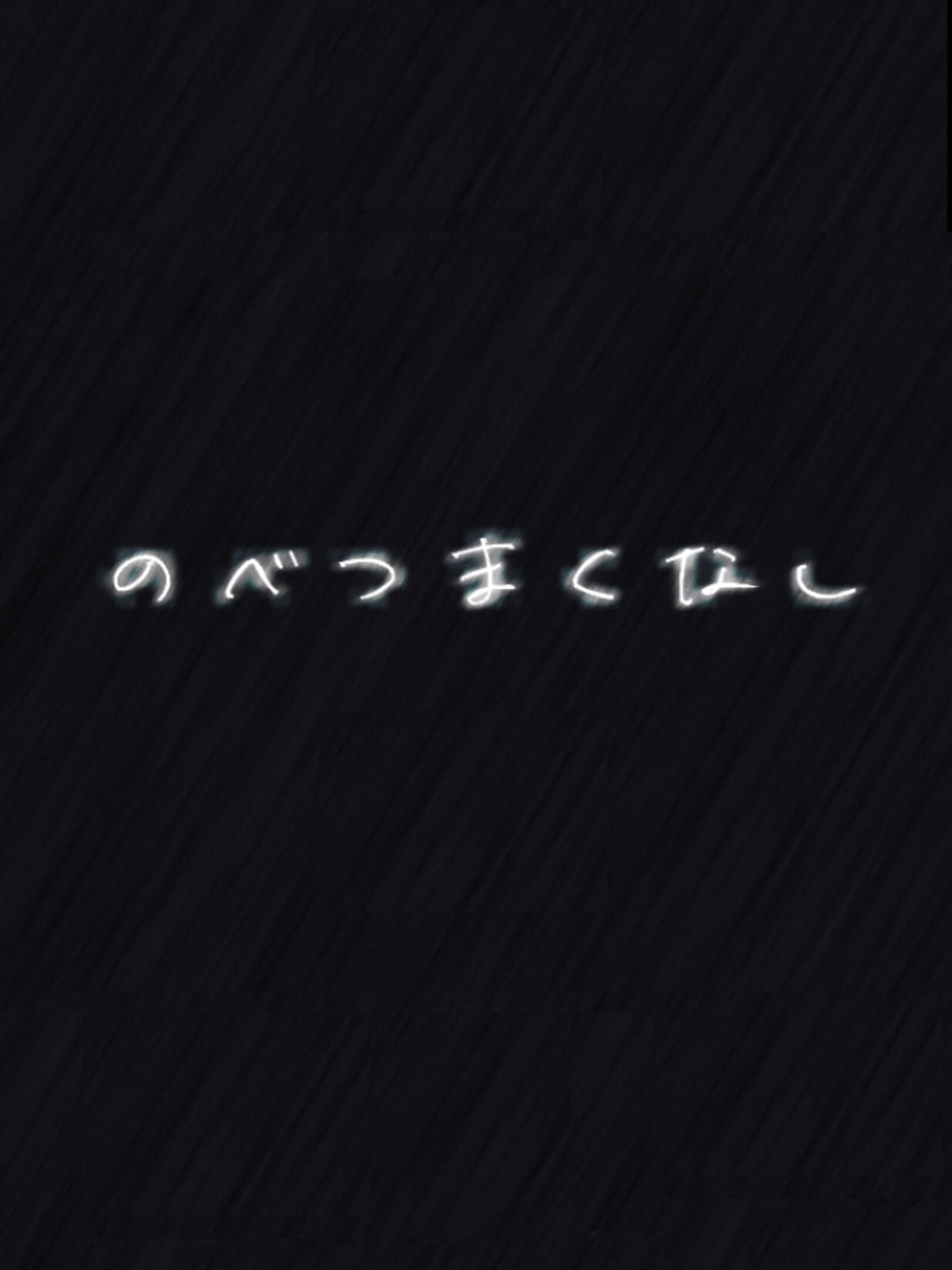 Nobetsu Maku Nashi cover