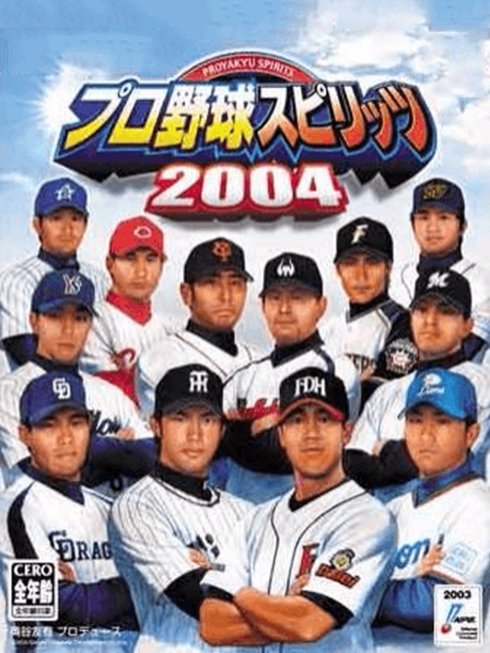 Pro Yakyuu Spirits 2004 cover