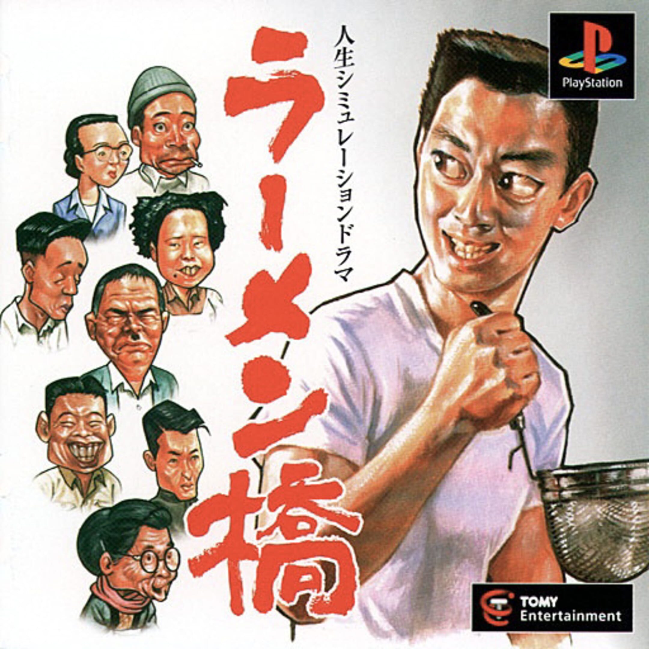 Ramenbashi