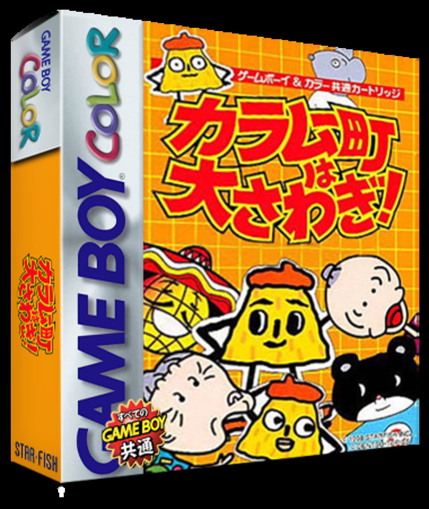 Karamuu-chou ha Oosawagi! cover