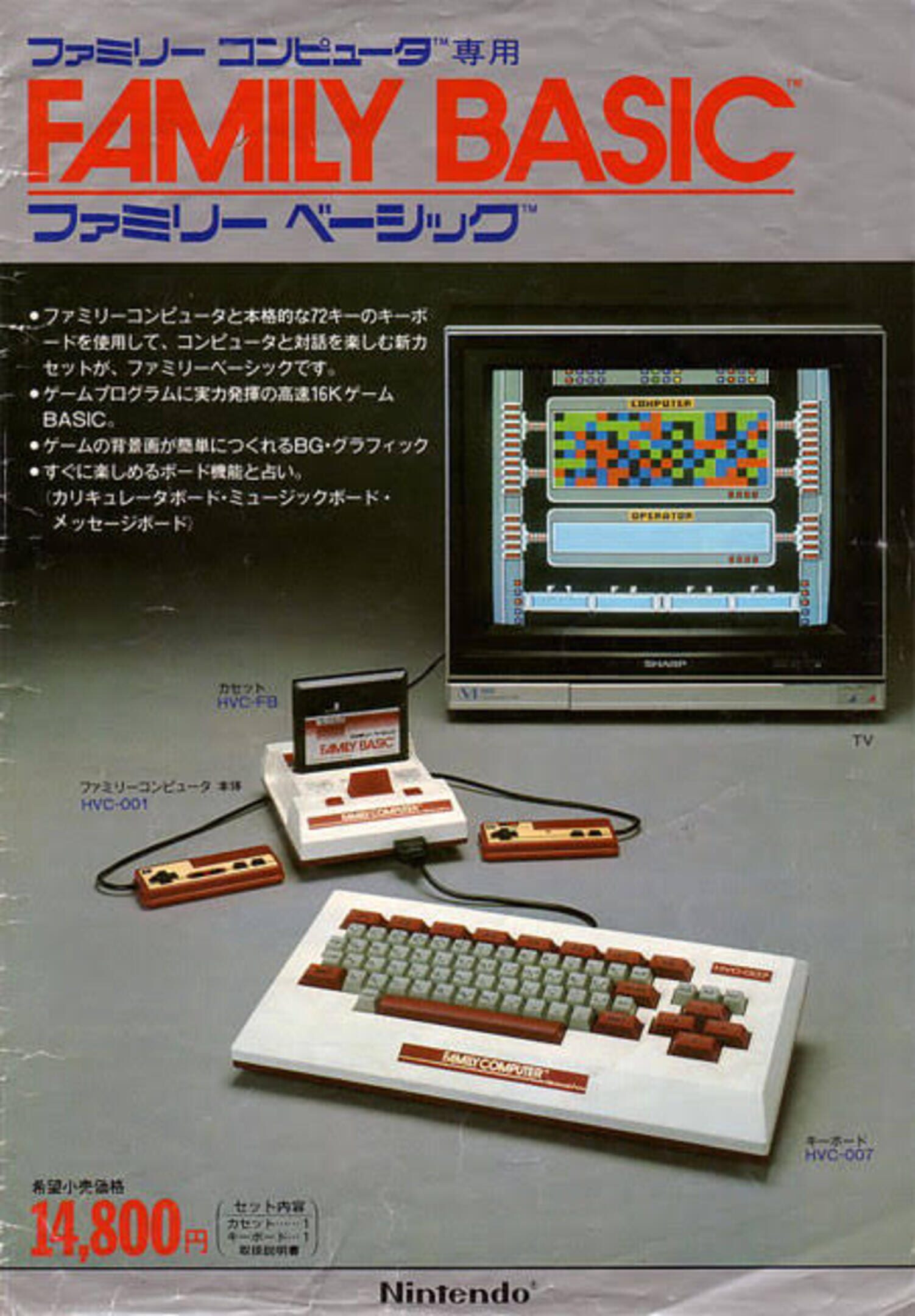 Family Basic cover