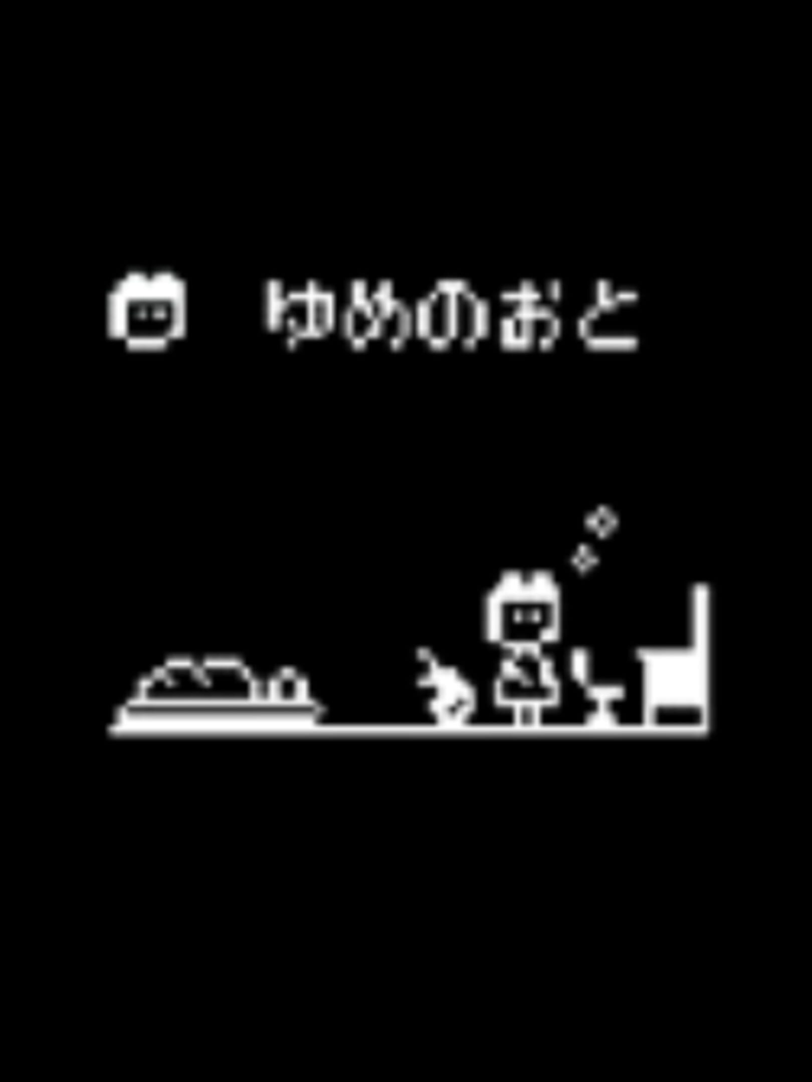 Yume no Oto cover