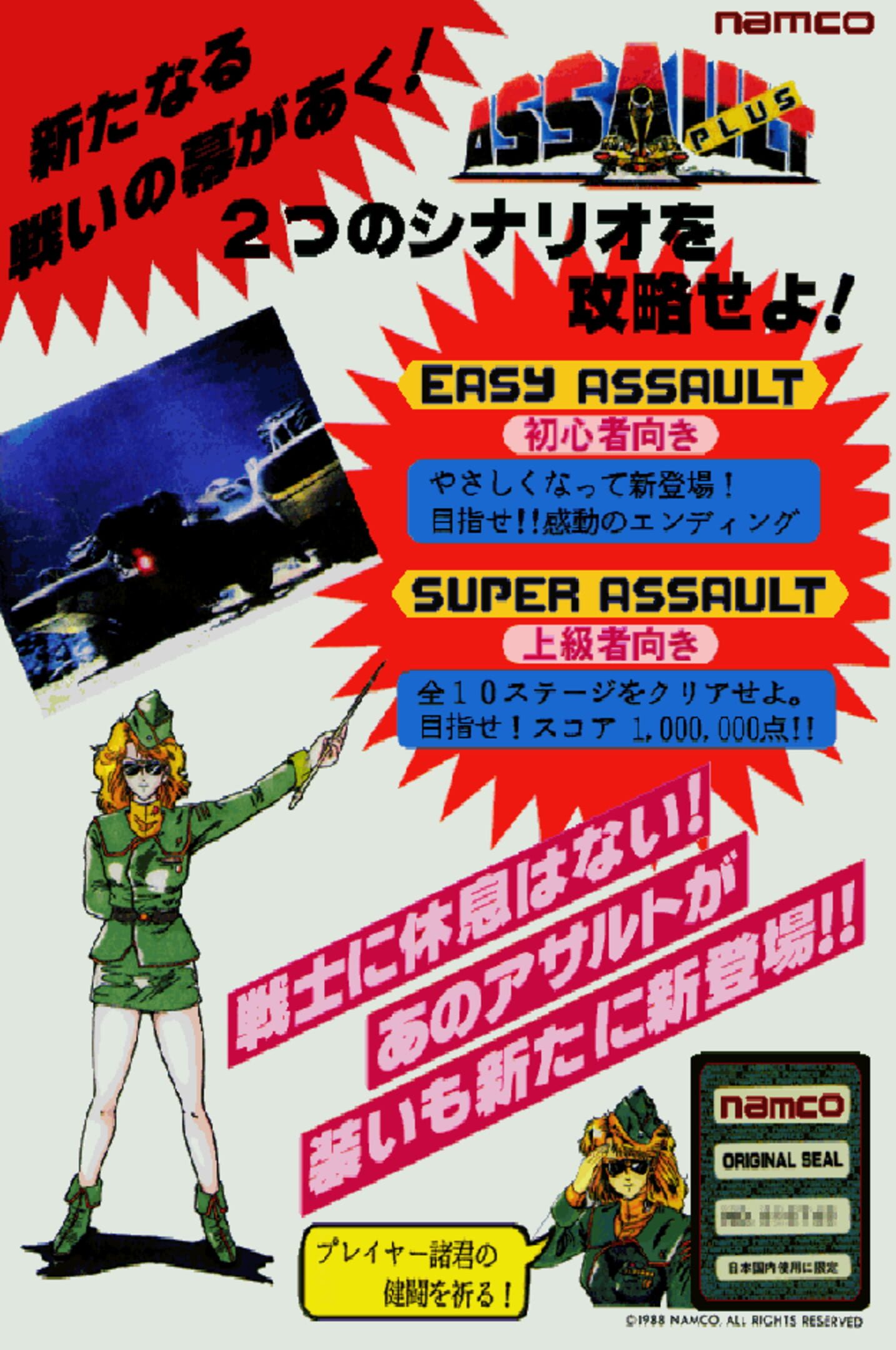Assault Plus cover