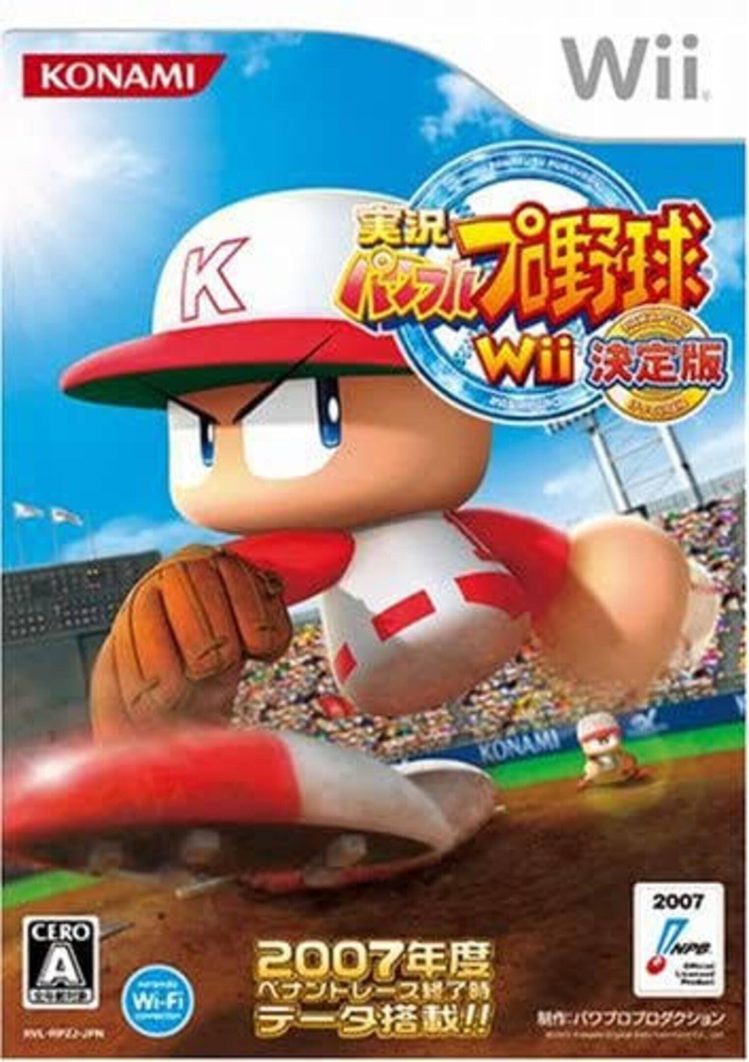 Jikkyou Pawafuru Puroyakyu Wii: Kettei-ban