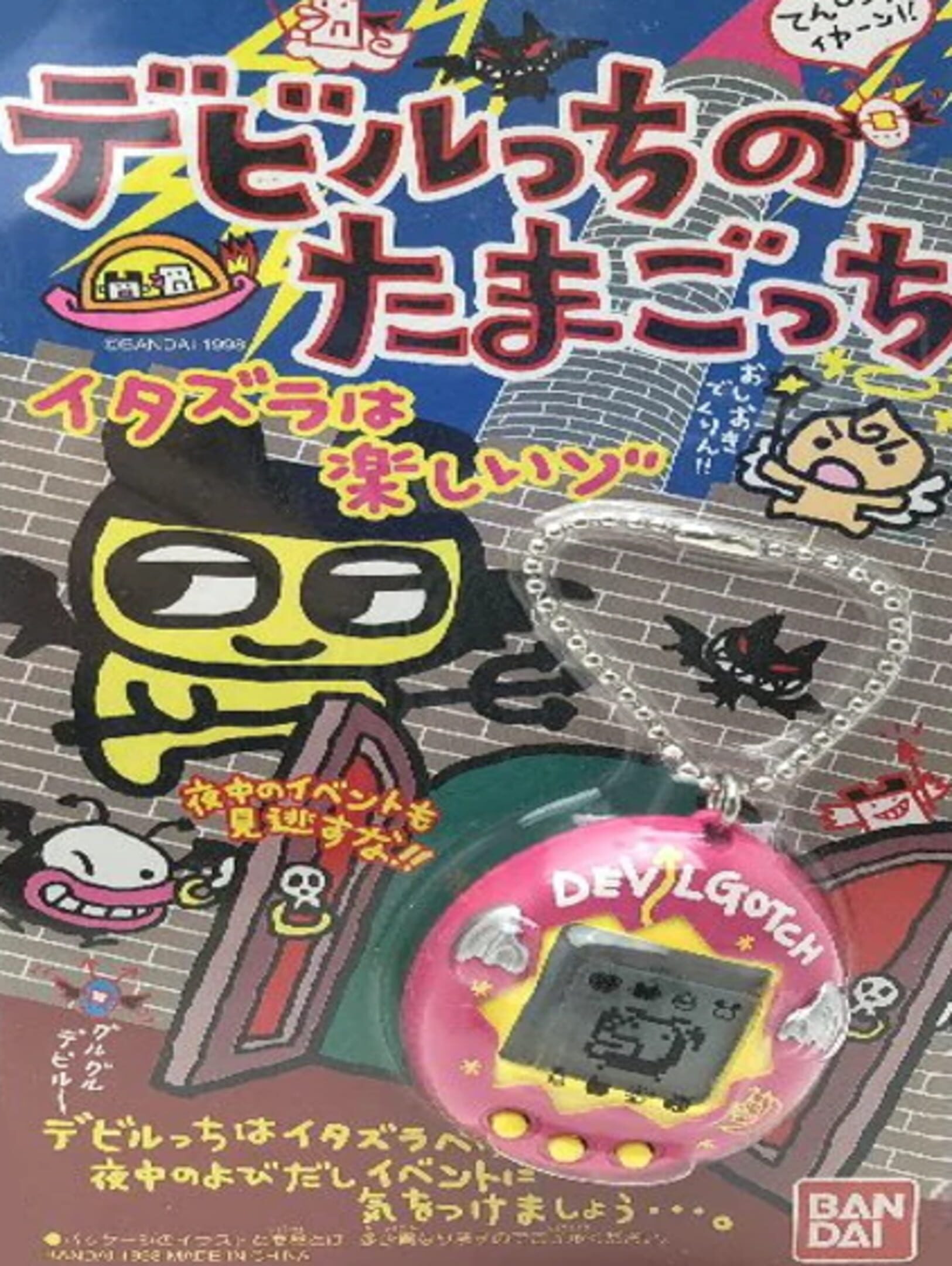 Devilgotchi cover