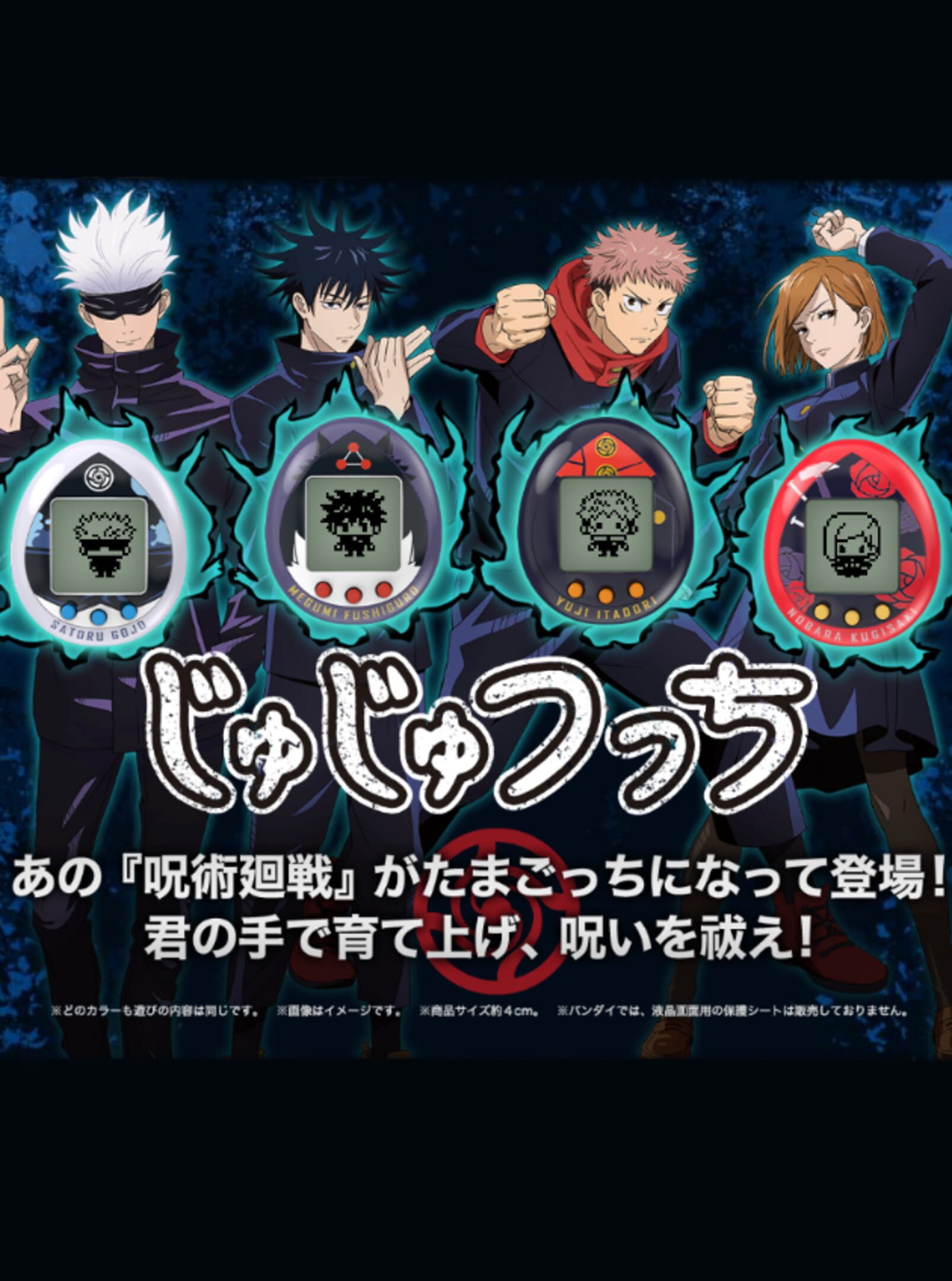 Jujutsutchi cover