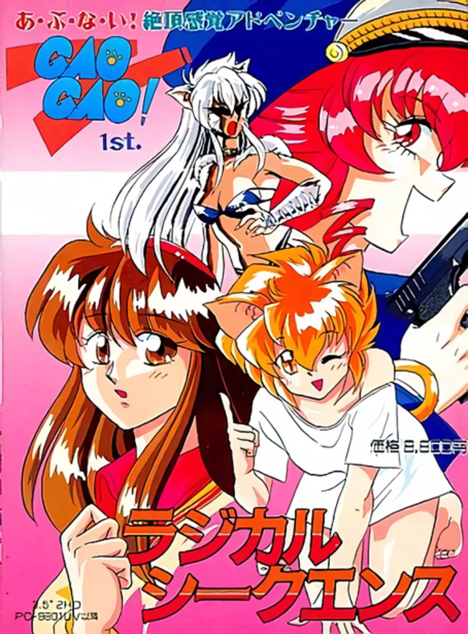 Gao Gao! 1st: Radical Sequence cover