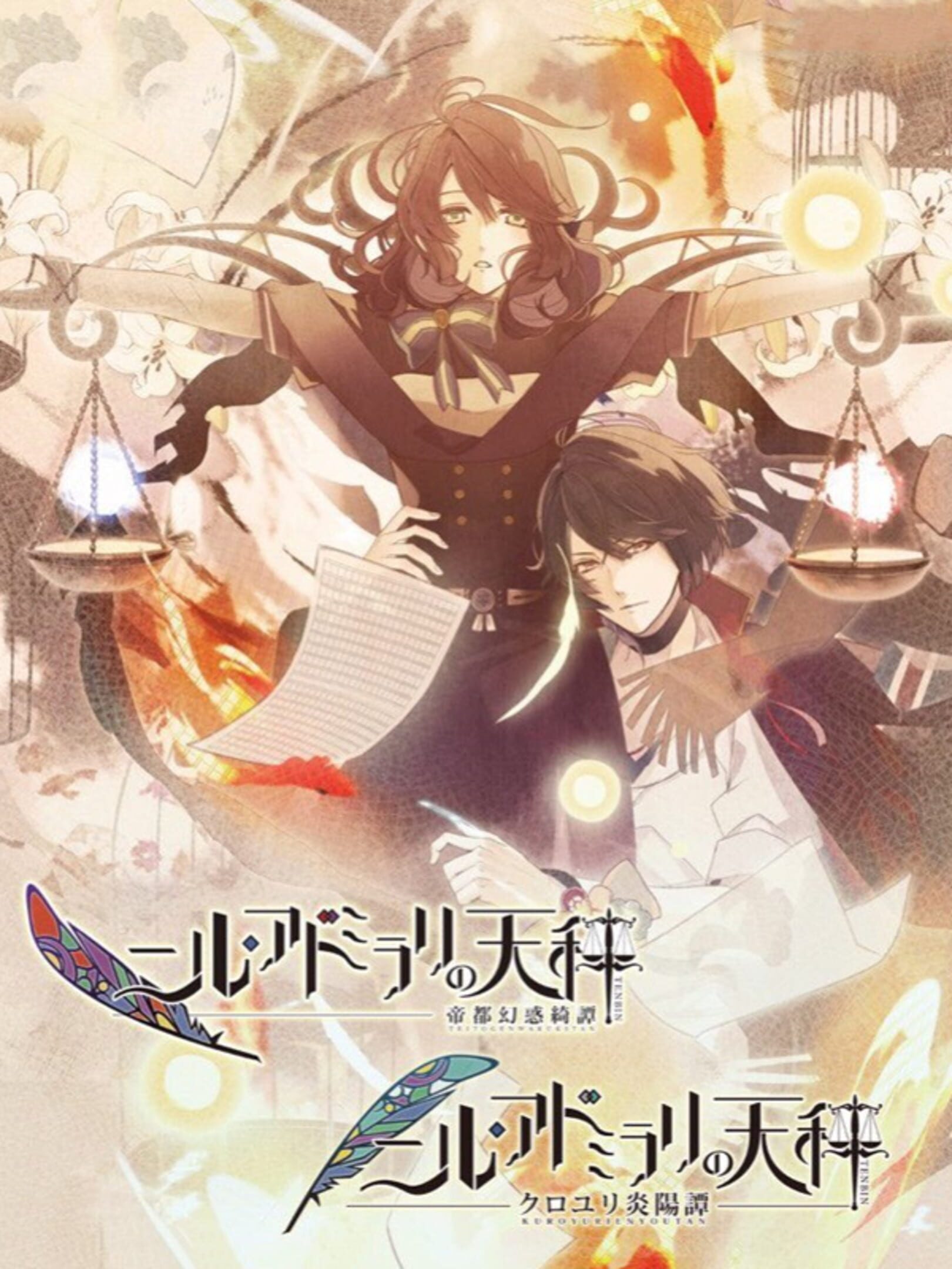 Nil Admirari no Tenbin: Twin Pack cover
