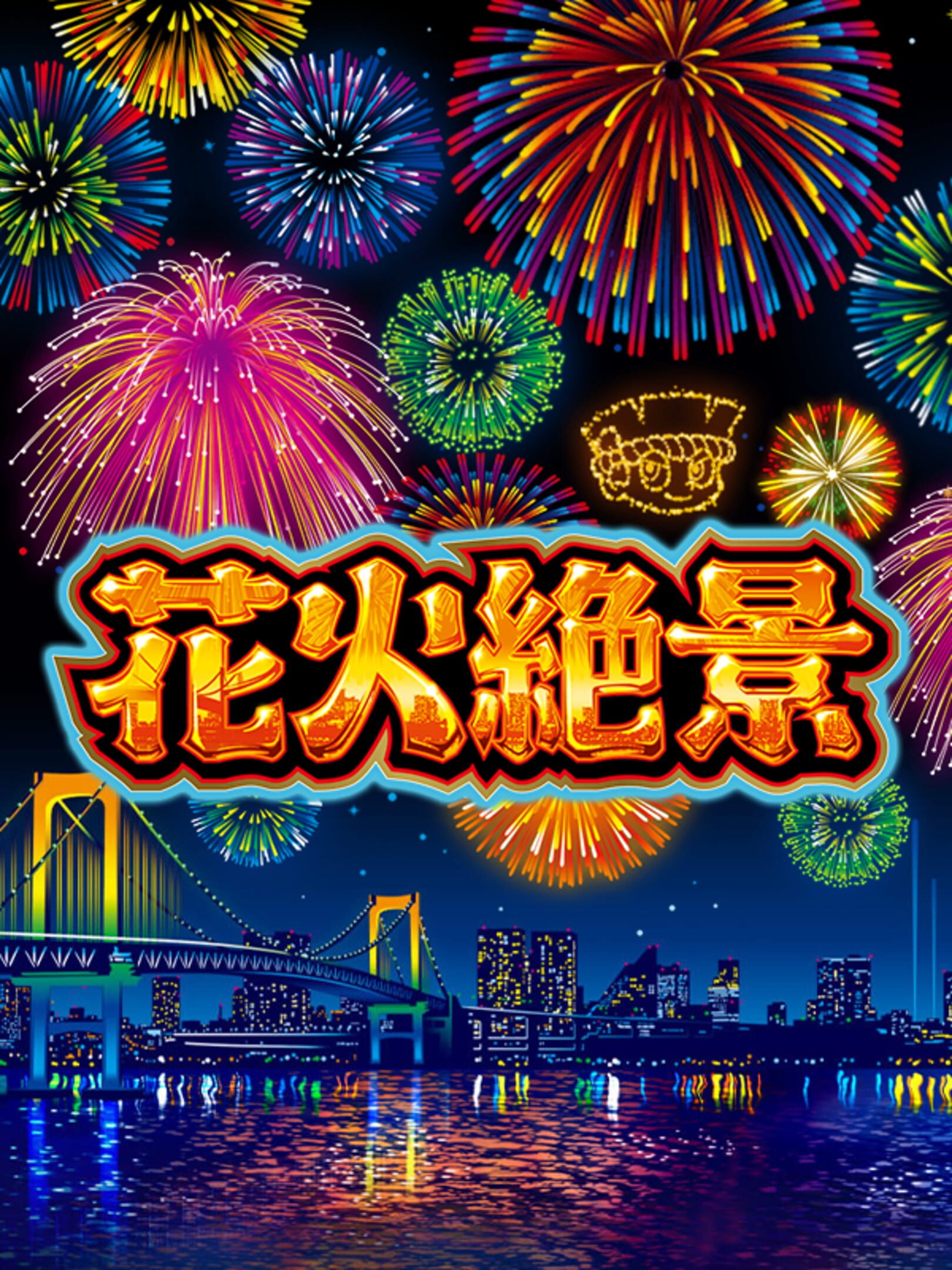 Hanabi Zekkei