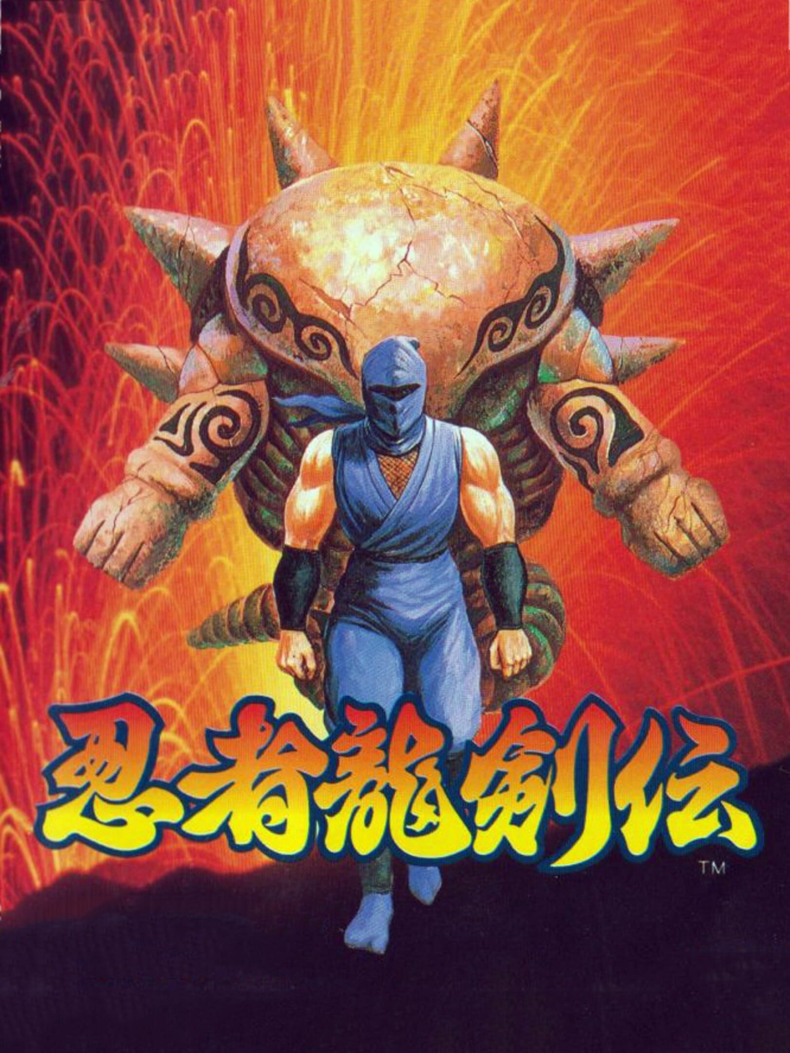 Ninja Ryuukenden cover