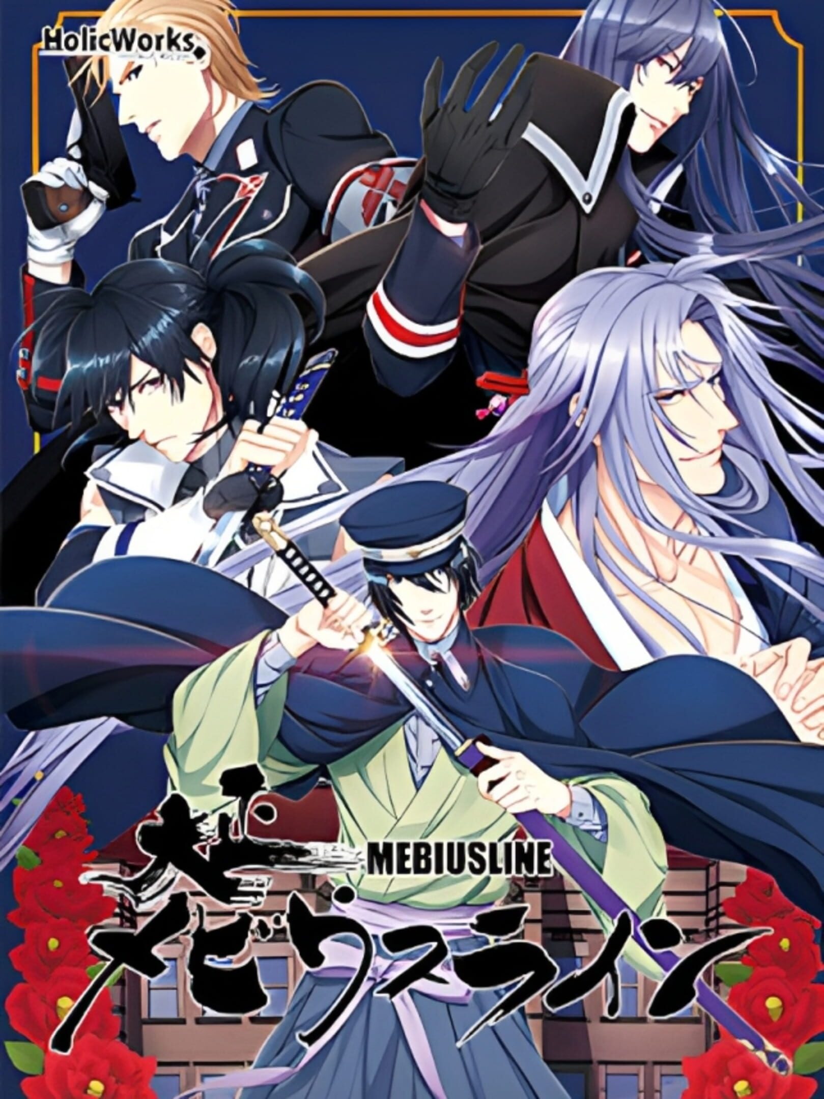 Taishou Mebiusline cover