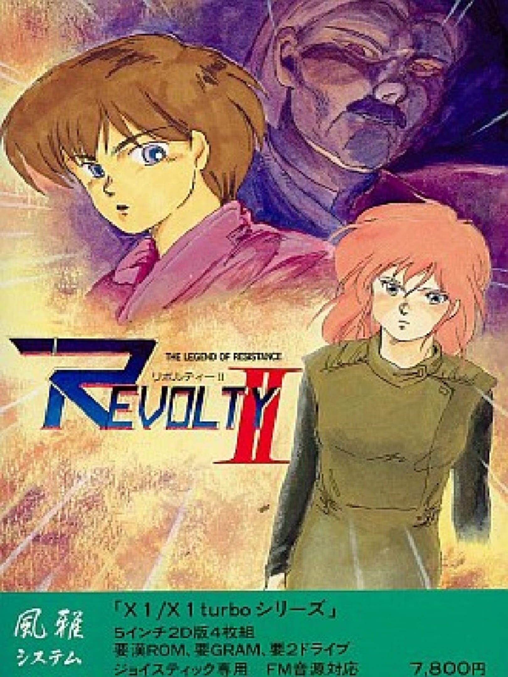 Revolty-II cover
