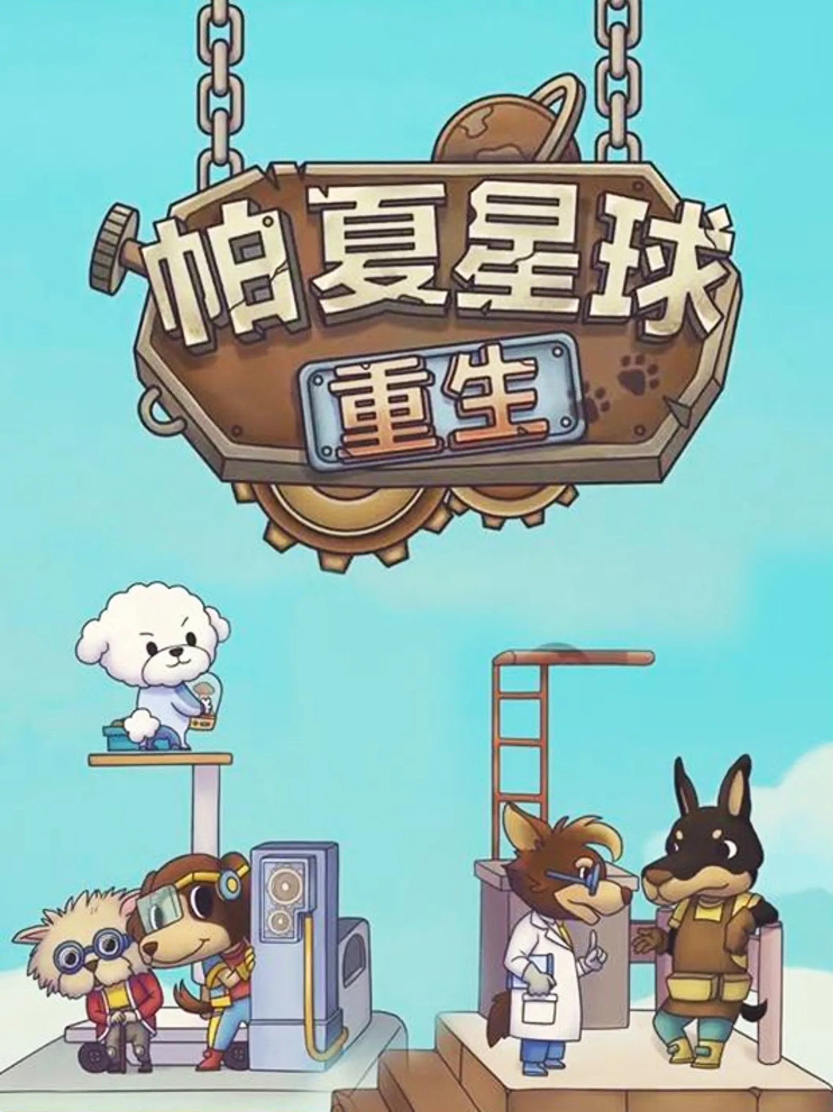 Pasha Planet Reborn Stash Games Tracker Pasha Planet Reborn Stash Games Tracker