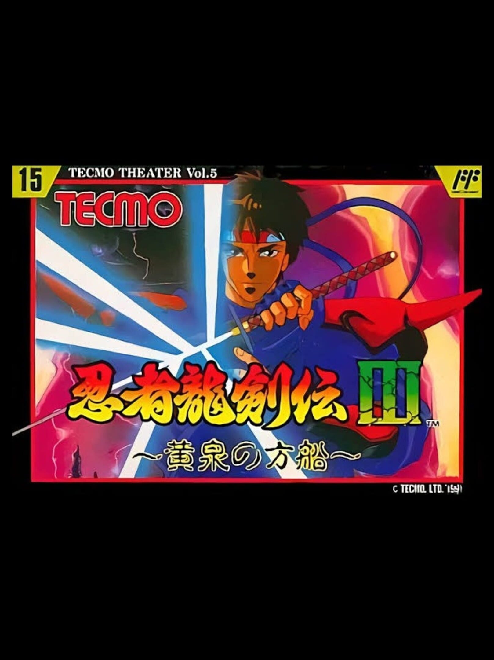 Ninja Ryuukenden III: Yomi no Hakobune cover