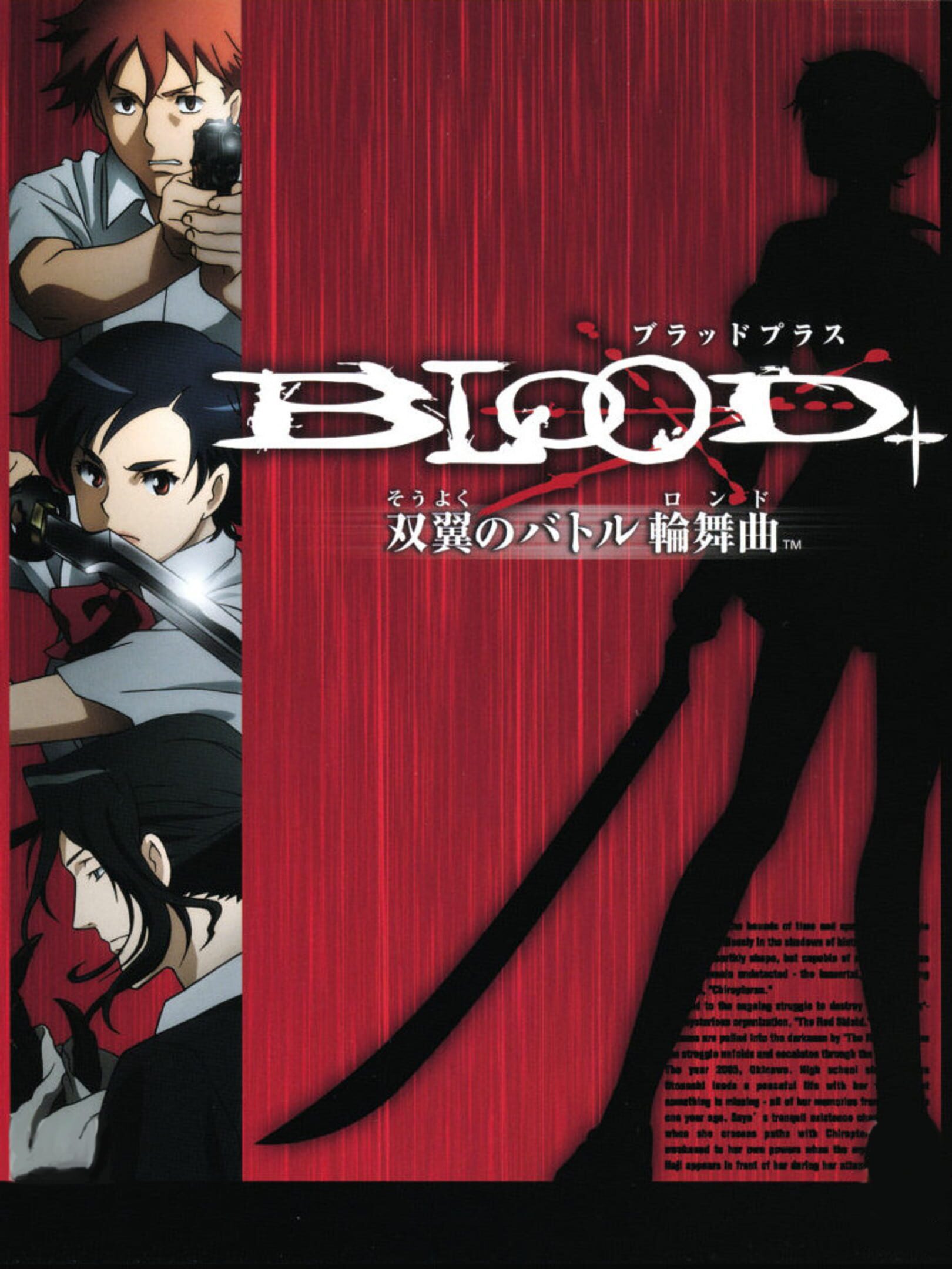 Blood+: Souyoku no Battle Rondo cover