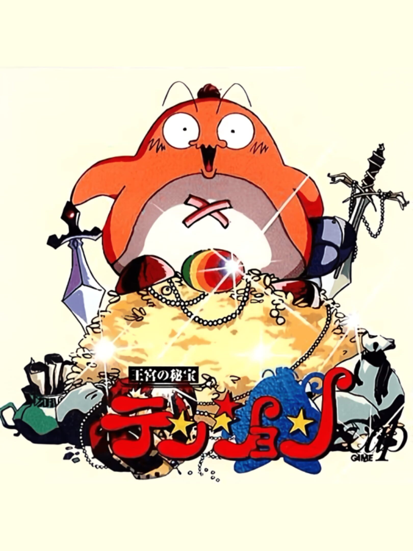 Oukyuu no Hihou: Tenshon