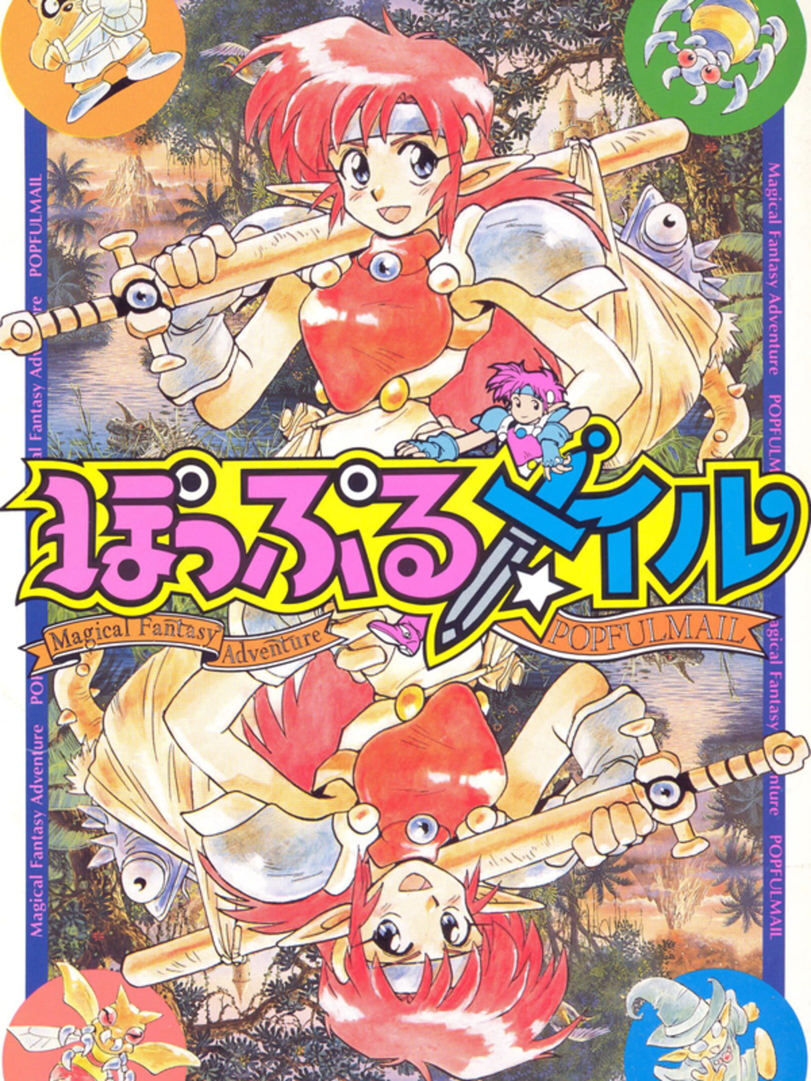 Popful Mail cover