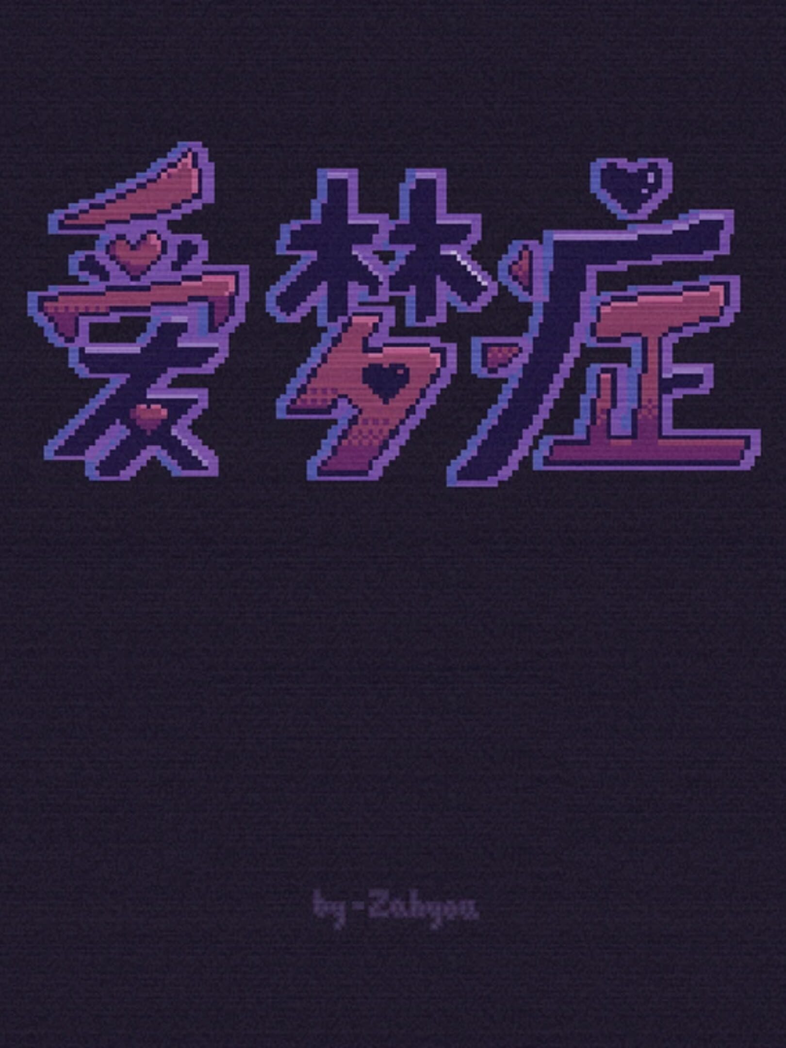 Illove dream cover