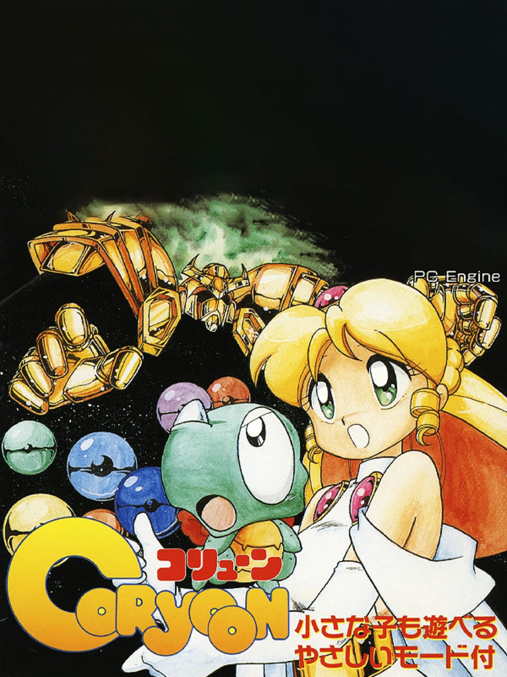 Coryoon cover