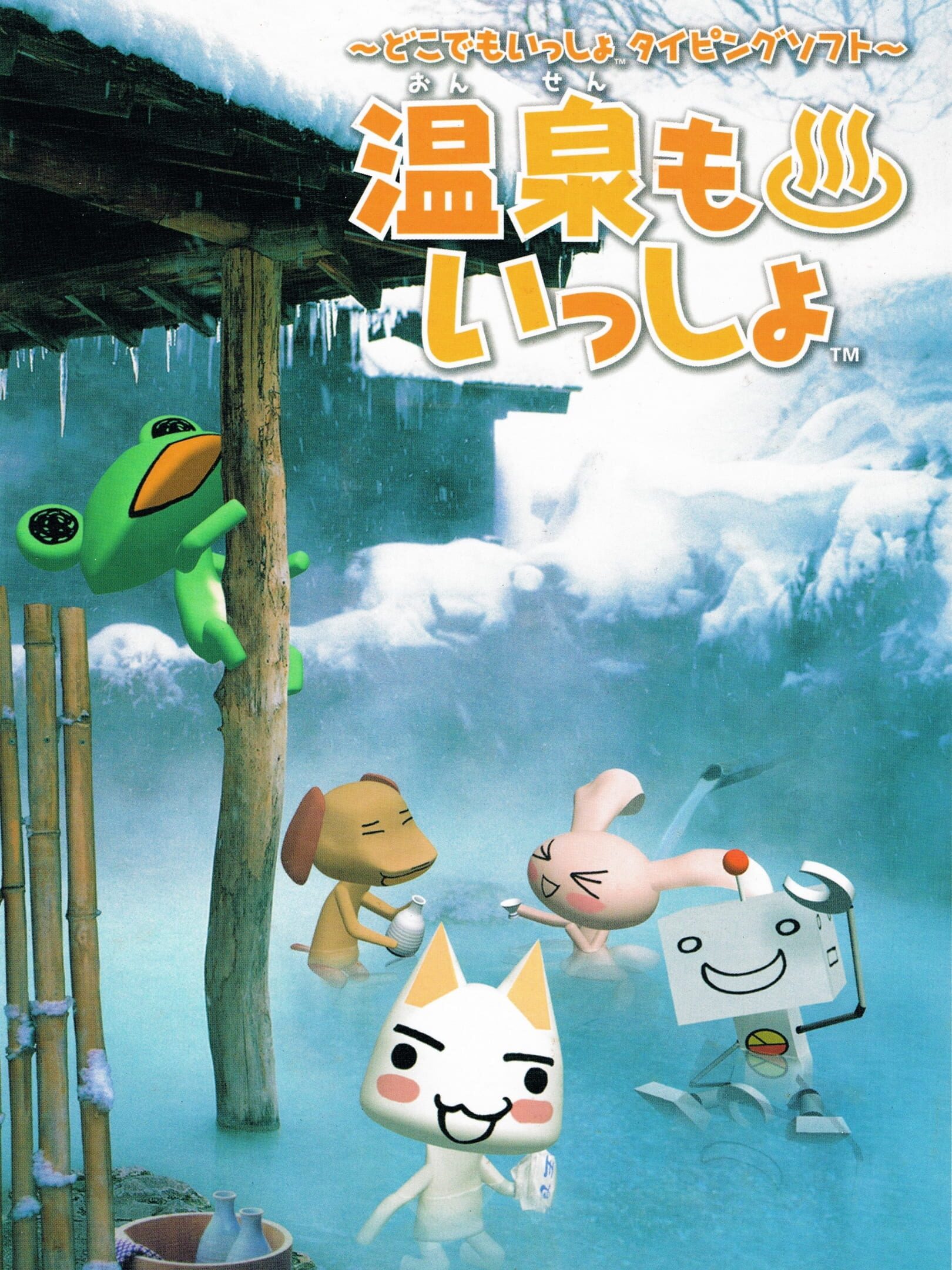 Onsen mo Issho