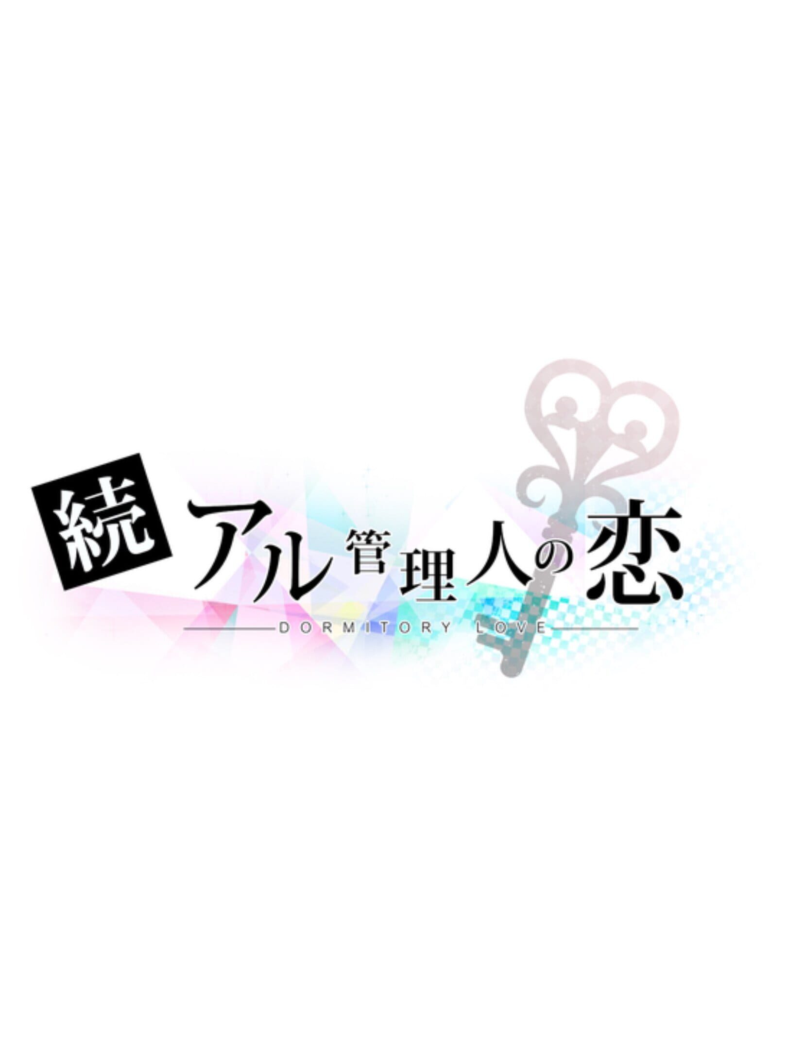 Aru Kanrinin no Koi: Autumn + Winter