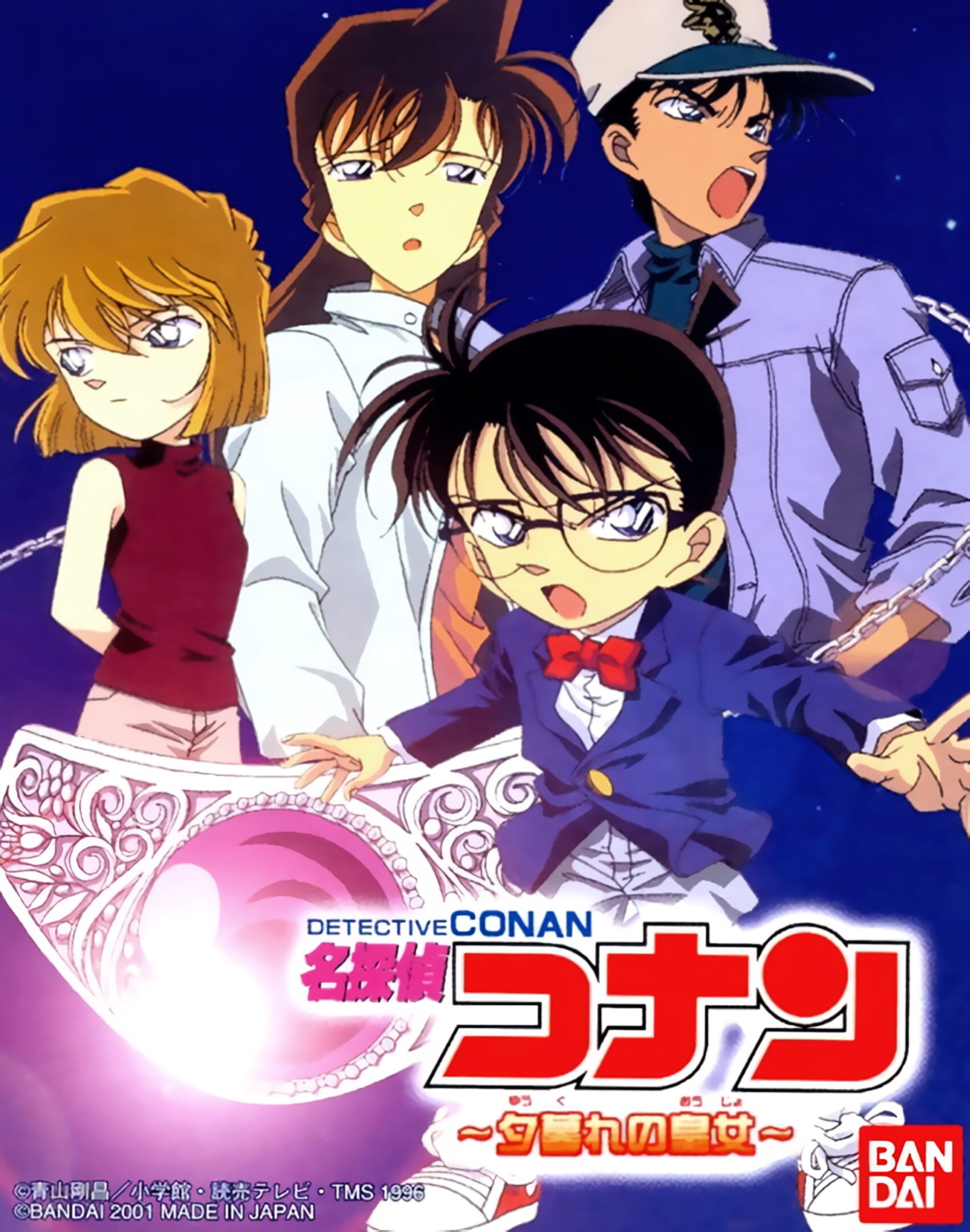 Detective Conan: Yuugure no Ouju | Stash - Games tracker