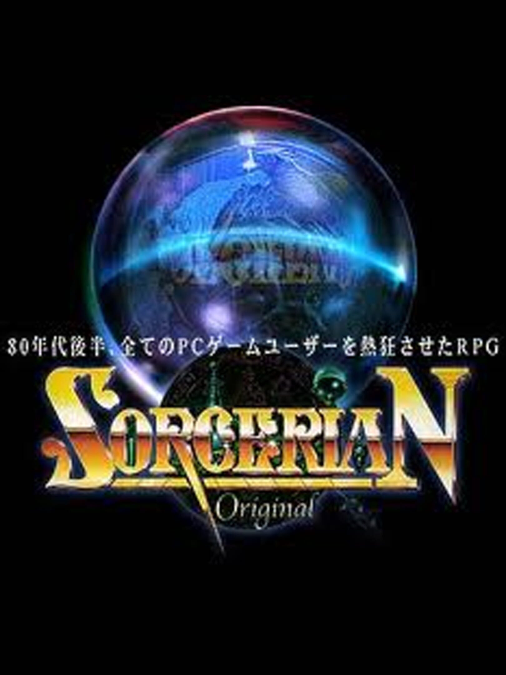 Sorcerian Original
