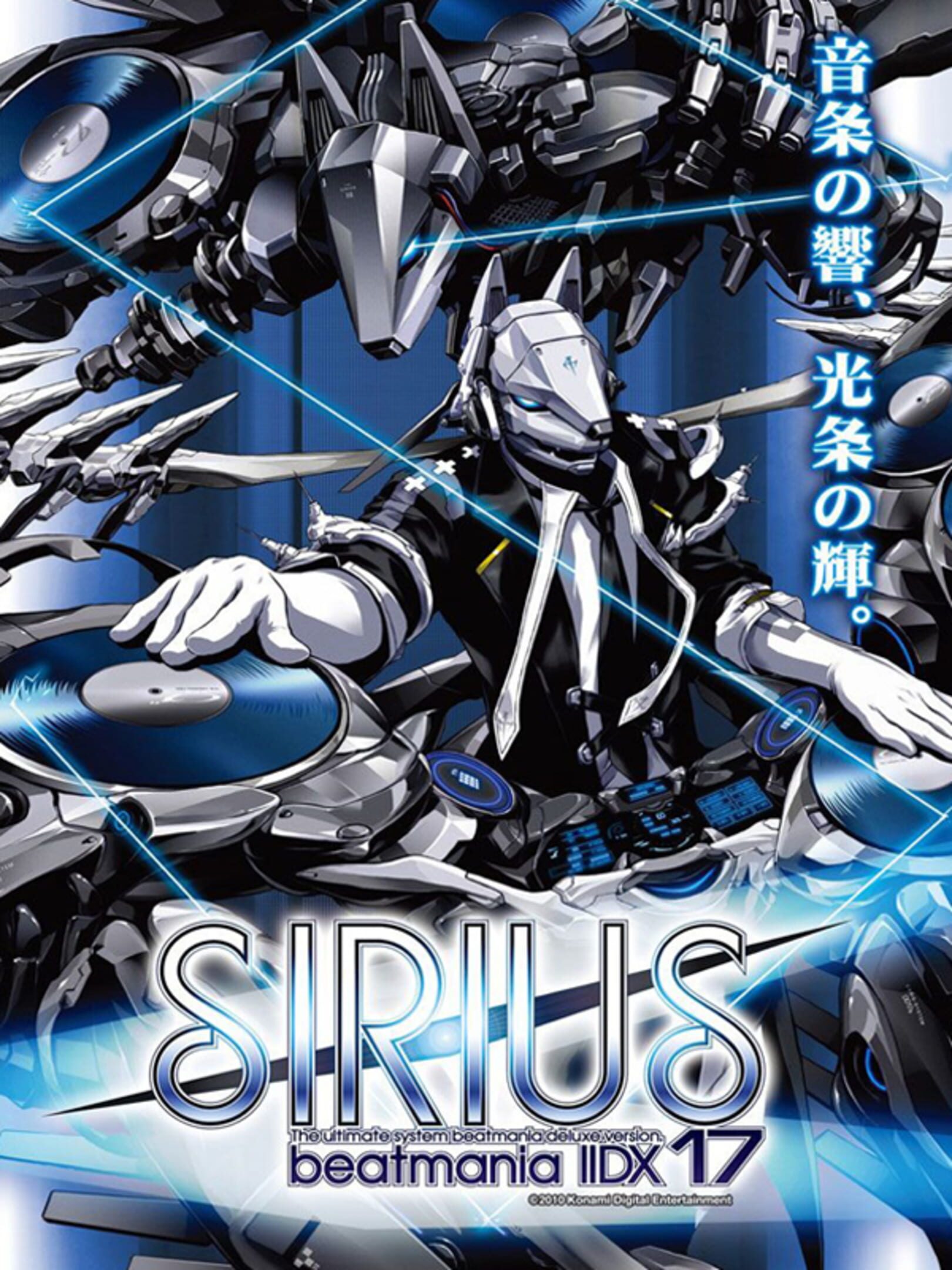 Beatmania IIDX 17 Sirius cover