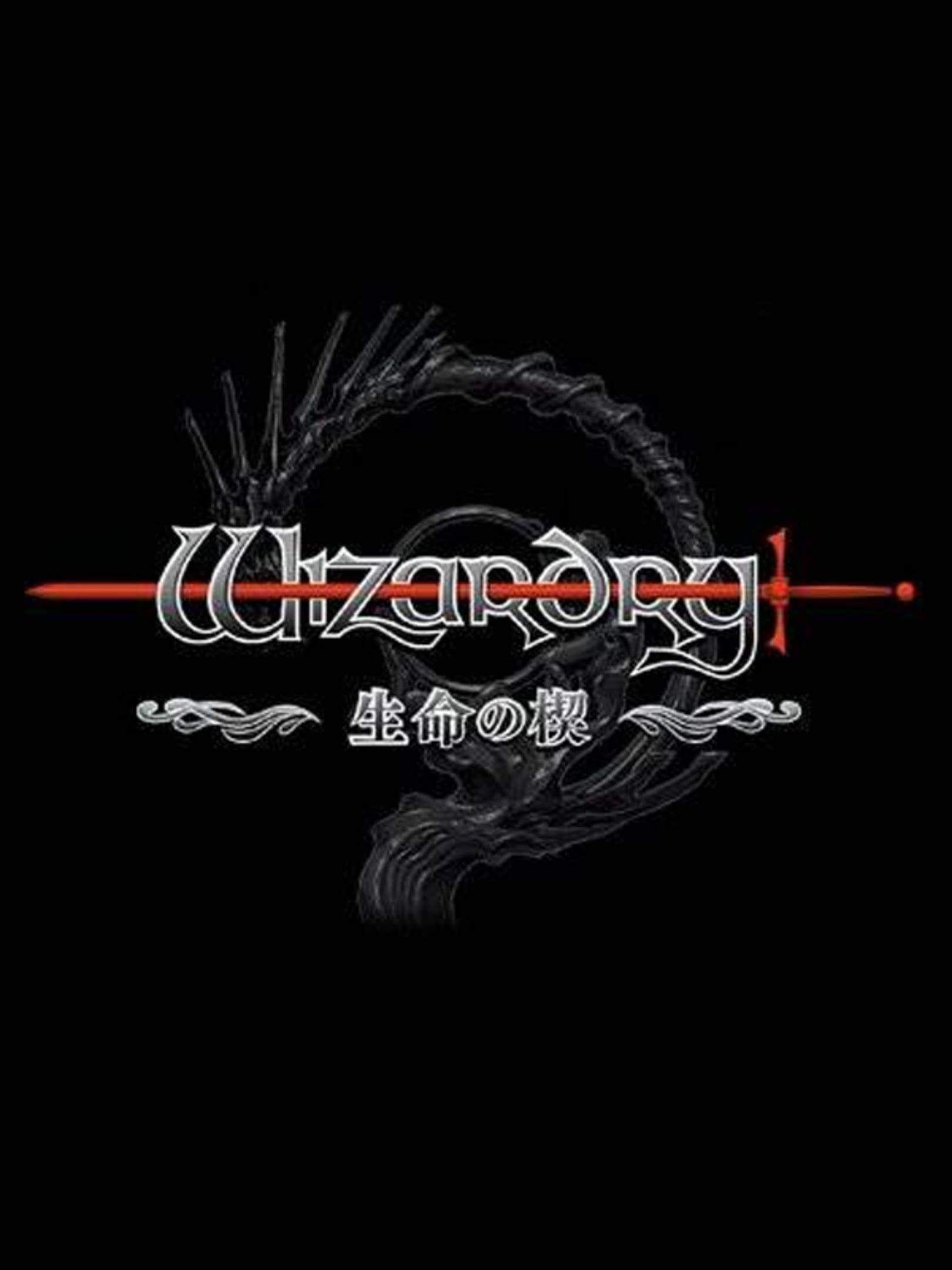 Wizardry: Inochi no Kusabi