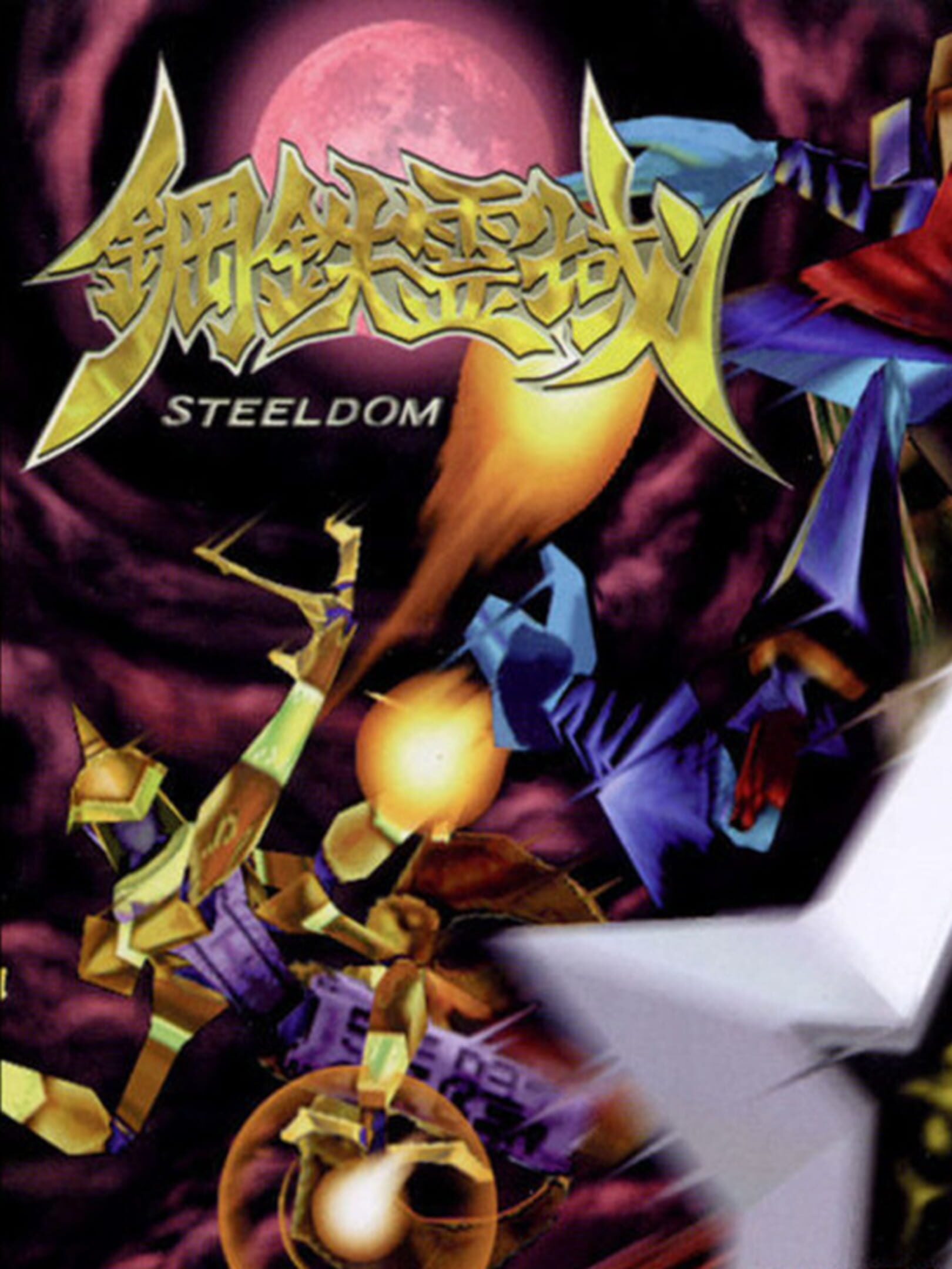 Koutetsu Reiiki: Steeldom