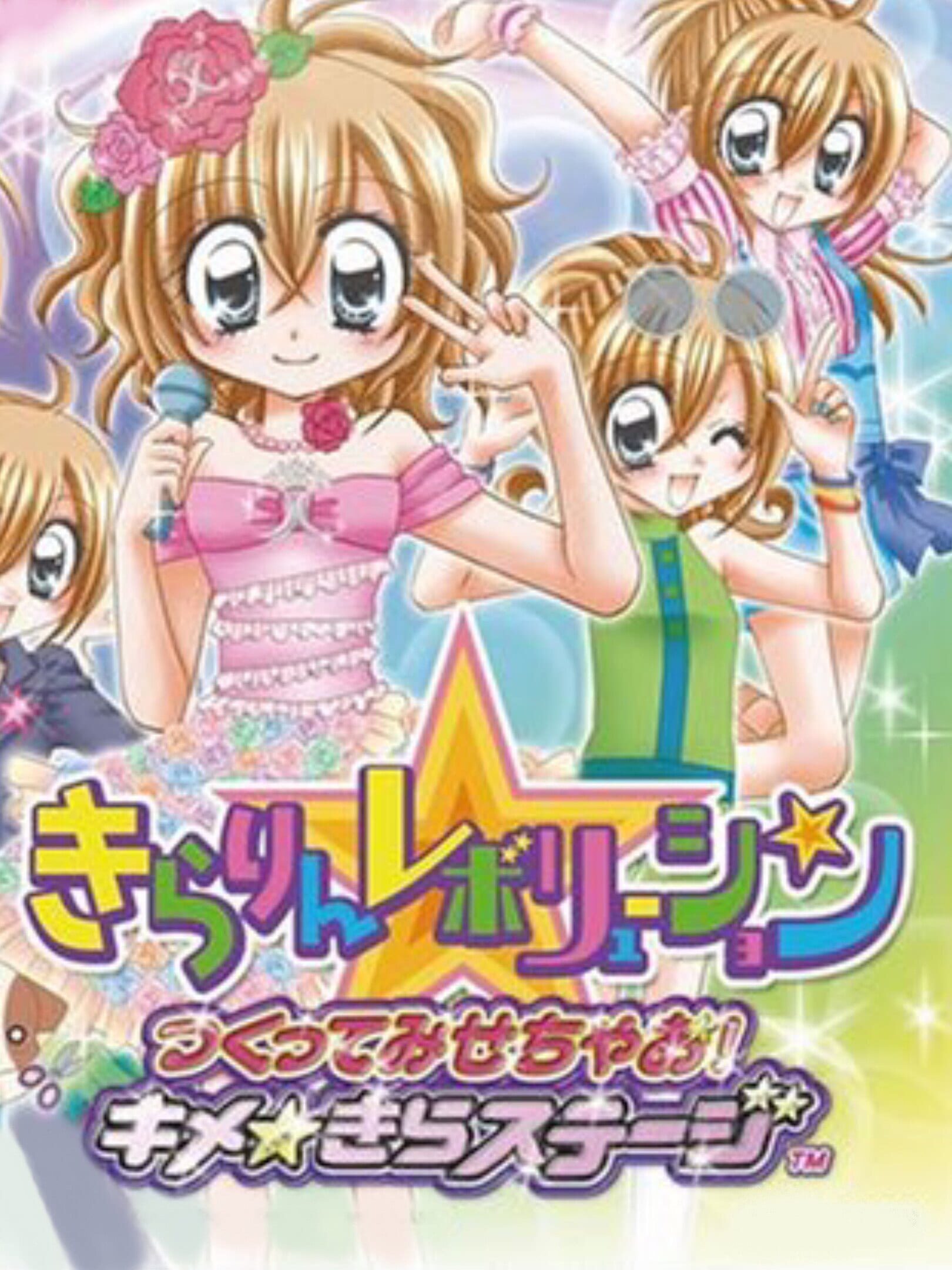 Kirarin Revolution: Tsukutte Misechao! Kime Kira Stage cover