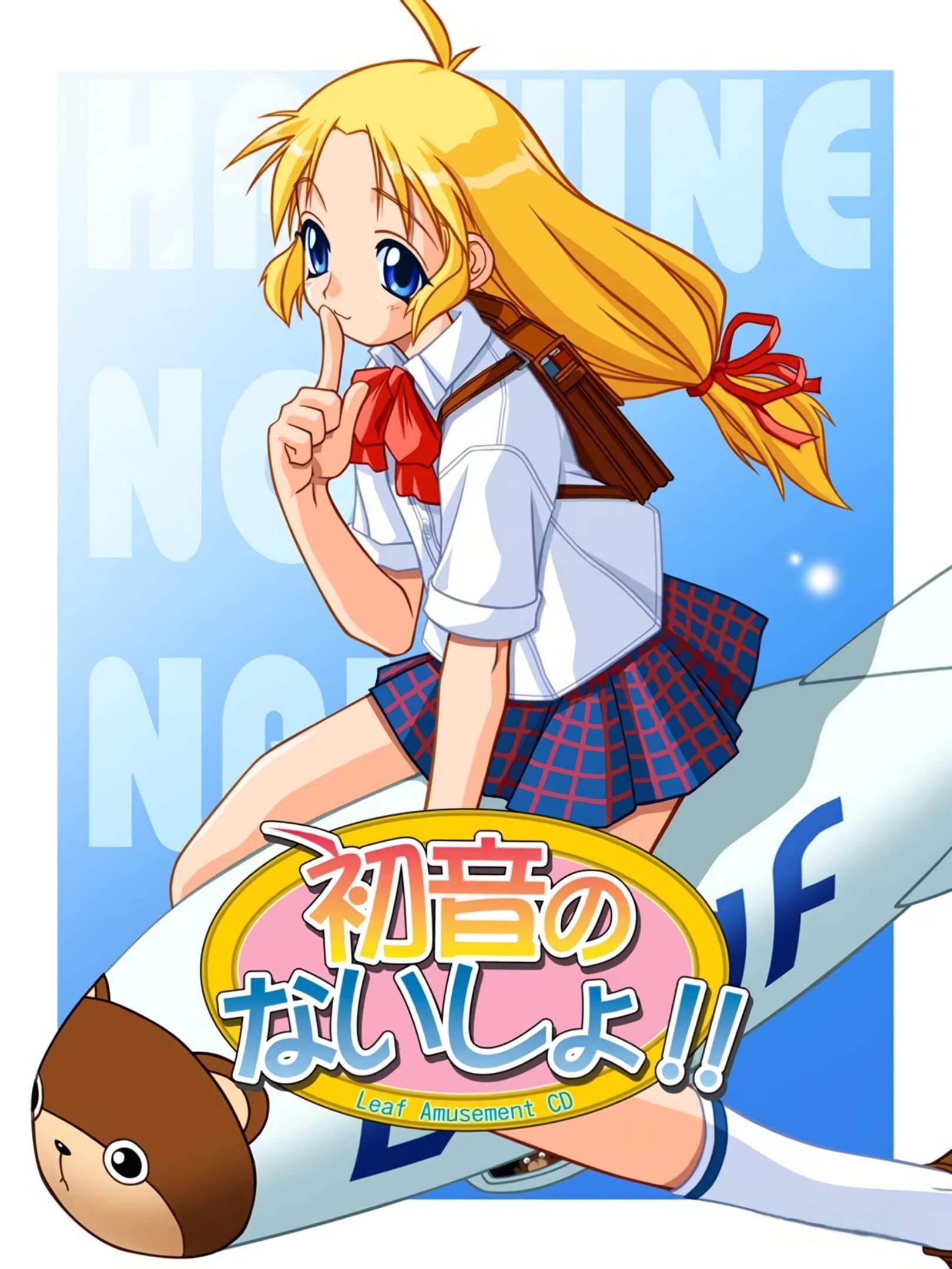 Hatsune no Naisho!!