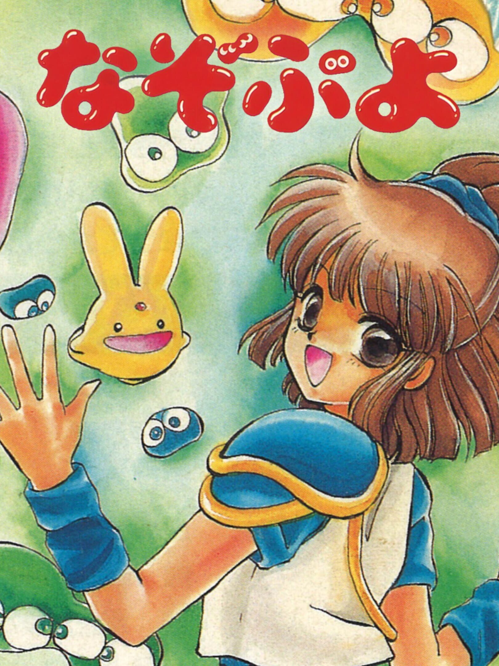 Puyo Puyo