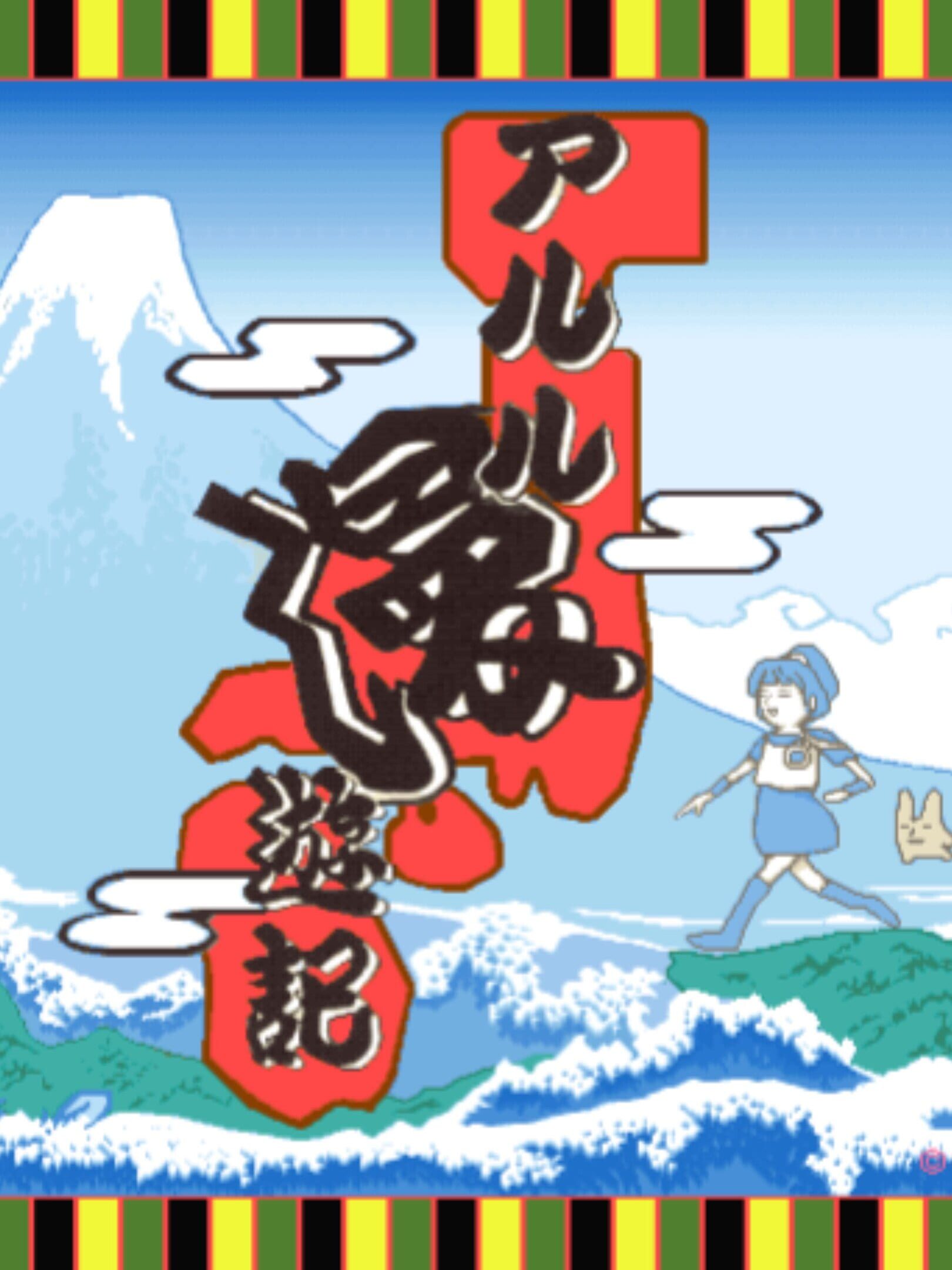 Arle's Travel Log cover