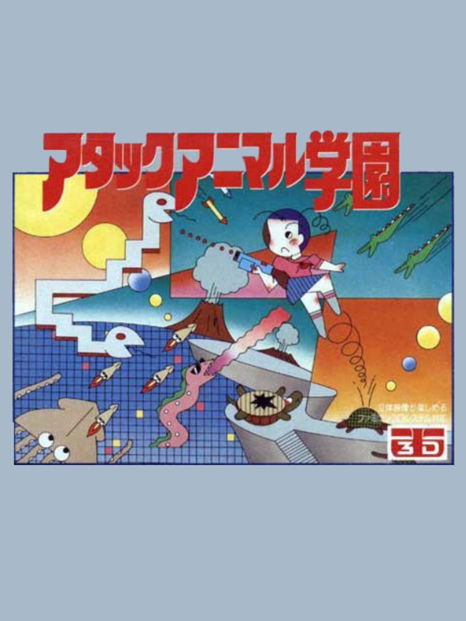 Attack Animal Gakuen