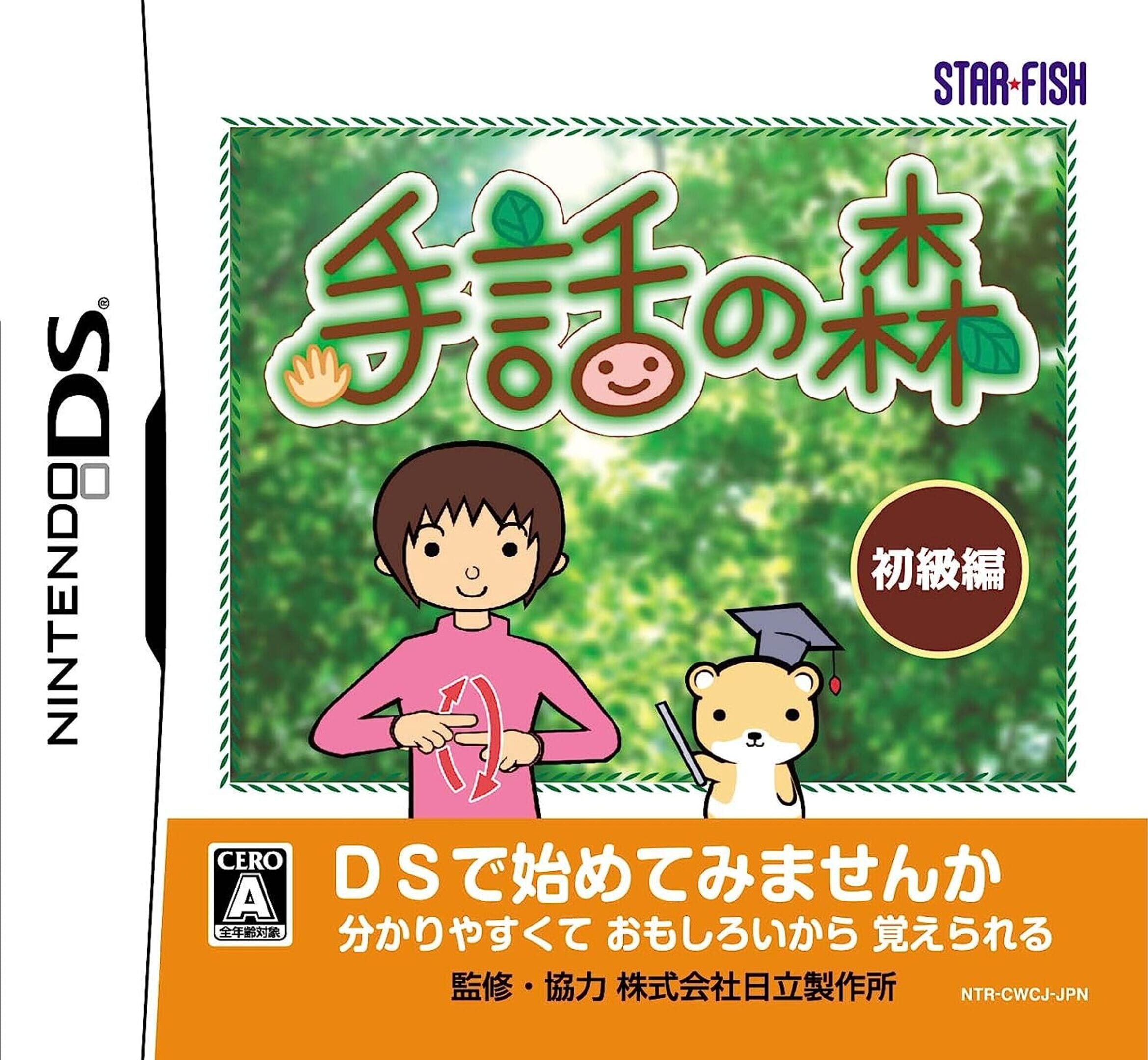 Shuwa no Mori