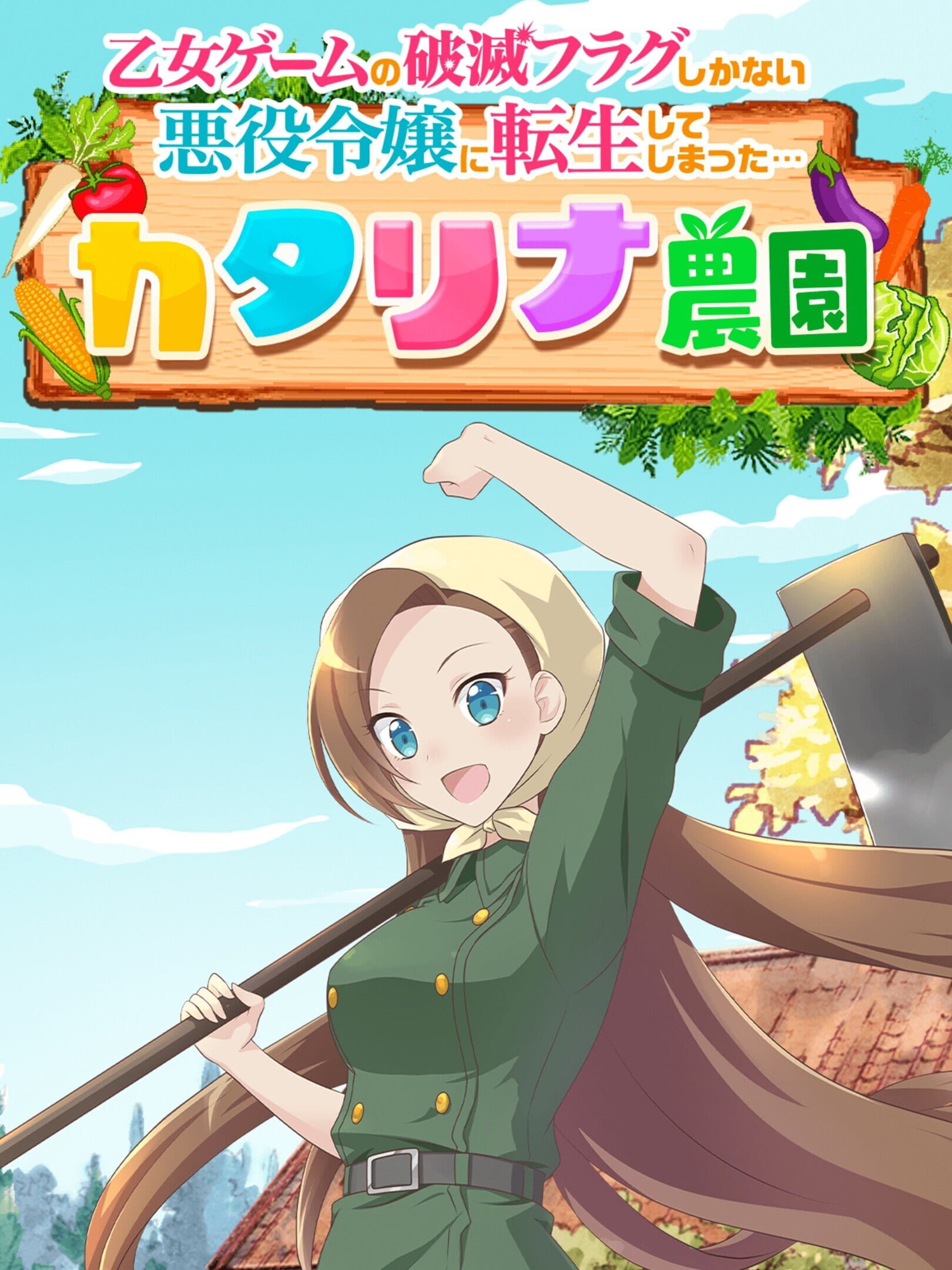 Katarina's Farm