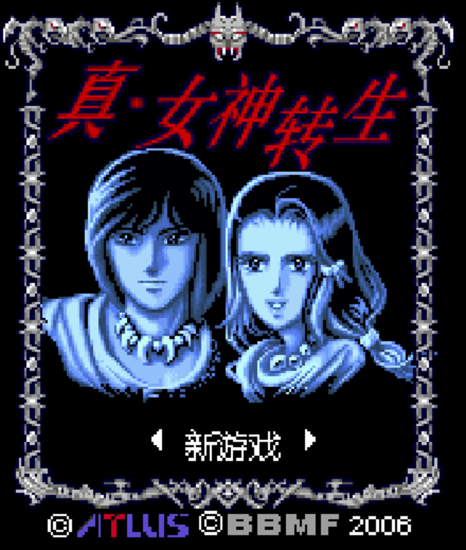 Megami Tensei | Stash - Games tracker